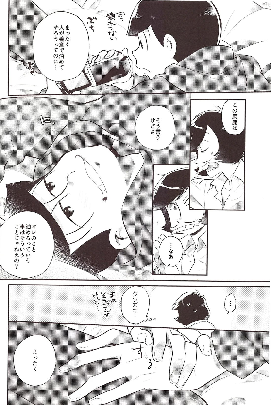 デリバリーコントビデオレター 4ページ