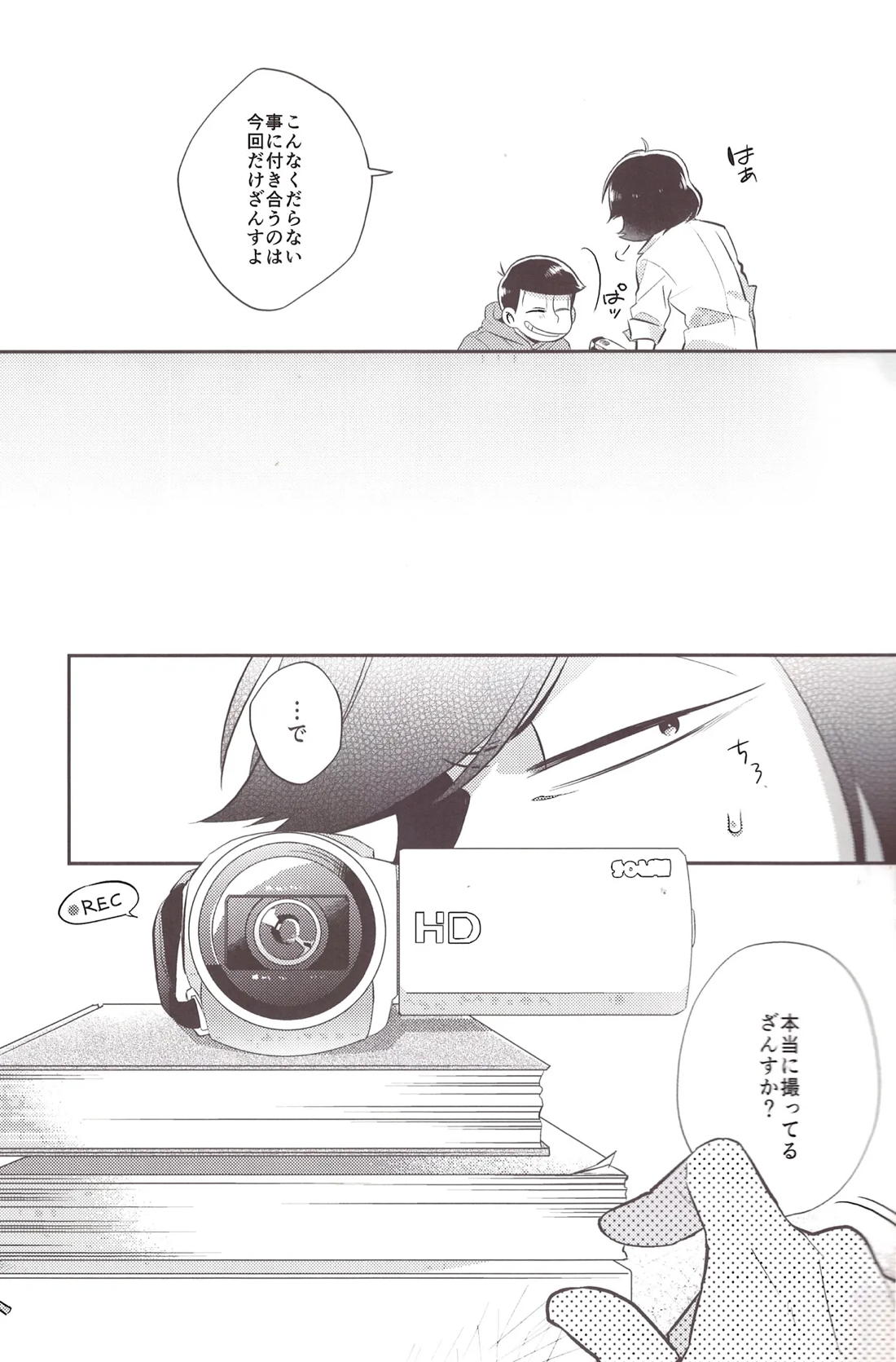 デリバリーコントビデオレター 5ページ