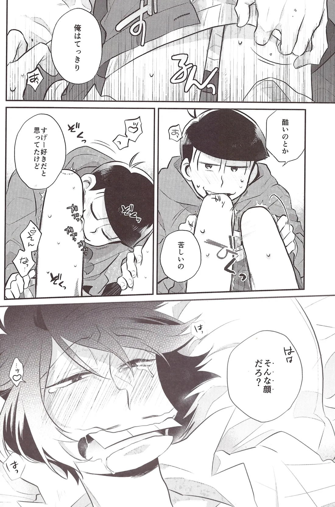 デリバリーコントビデオレター 10ページ