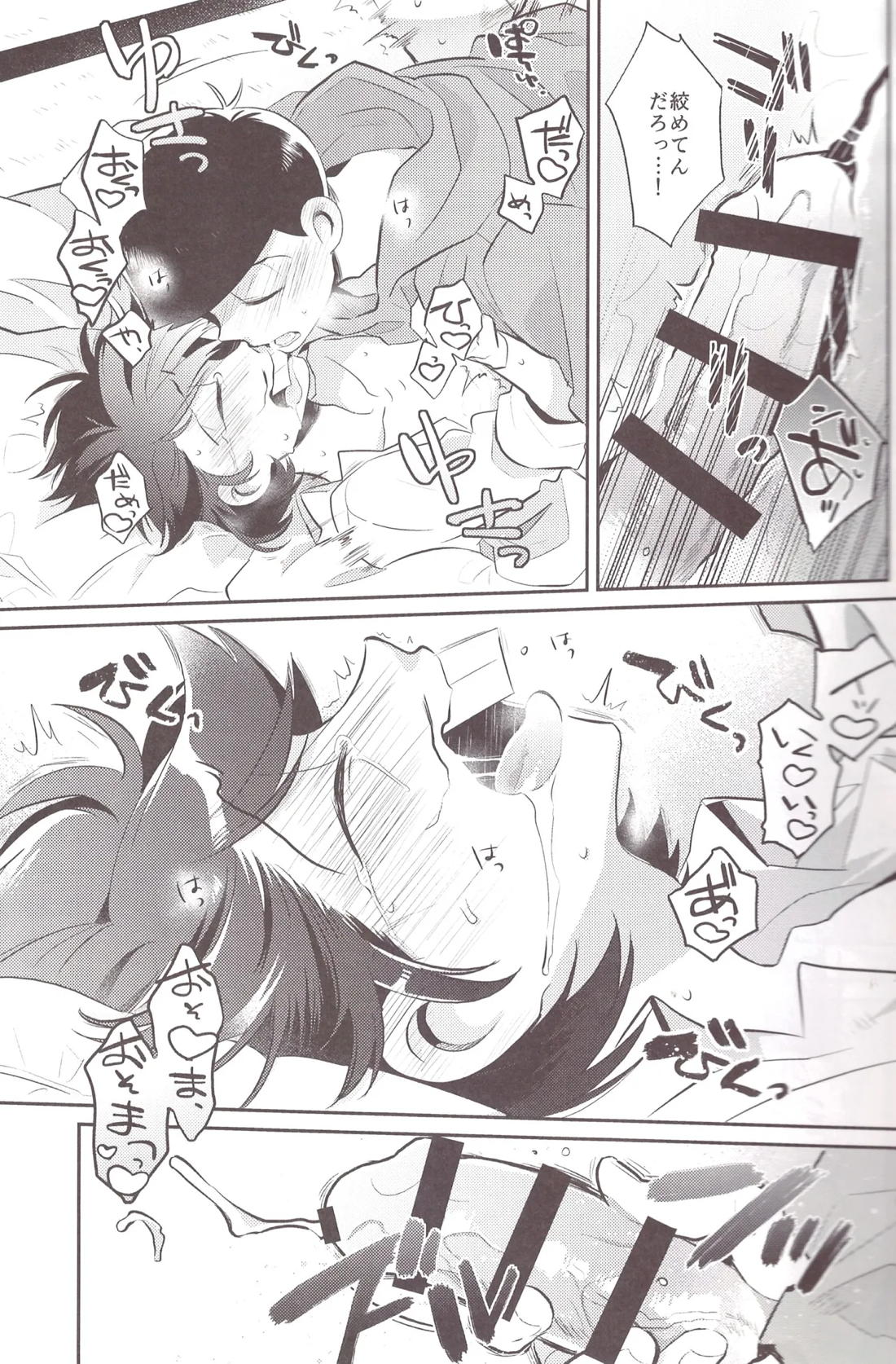 デリバリーコントビデオレター 15ページ