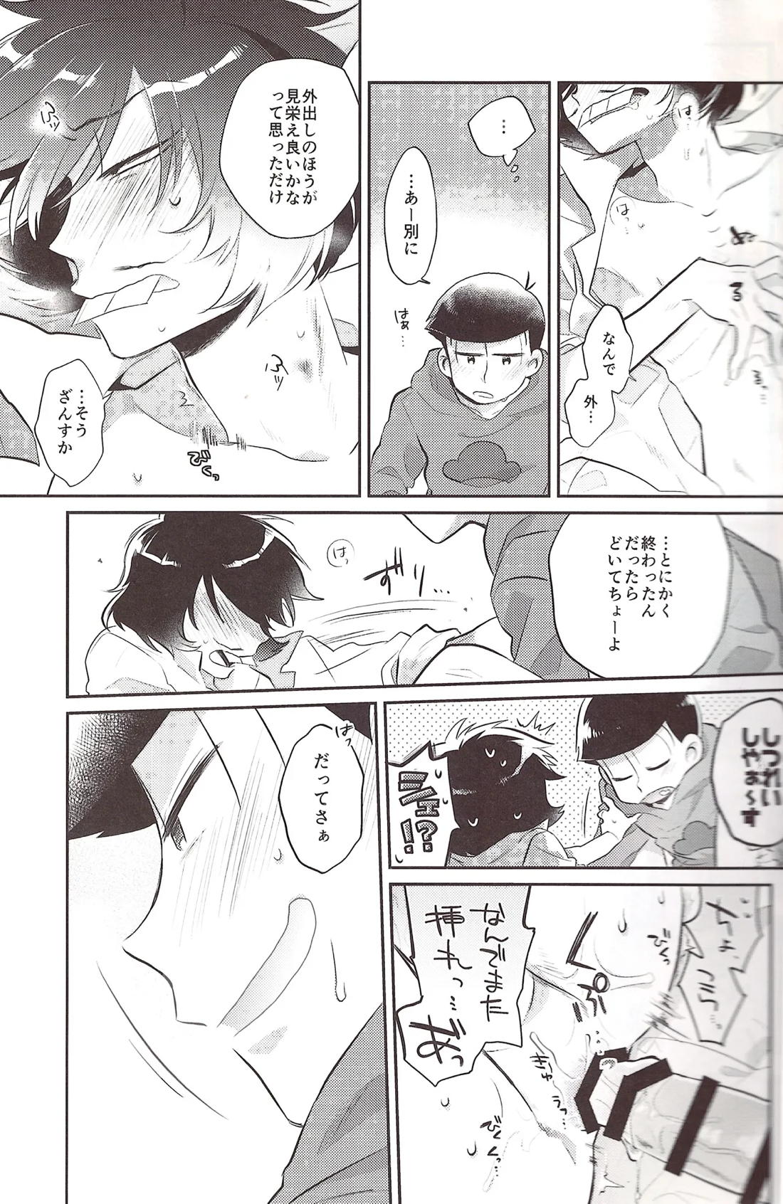 デリバリーコントビデオレター 17ページ