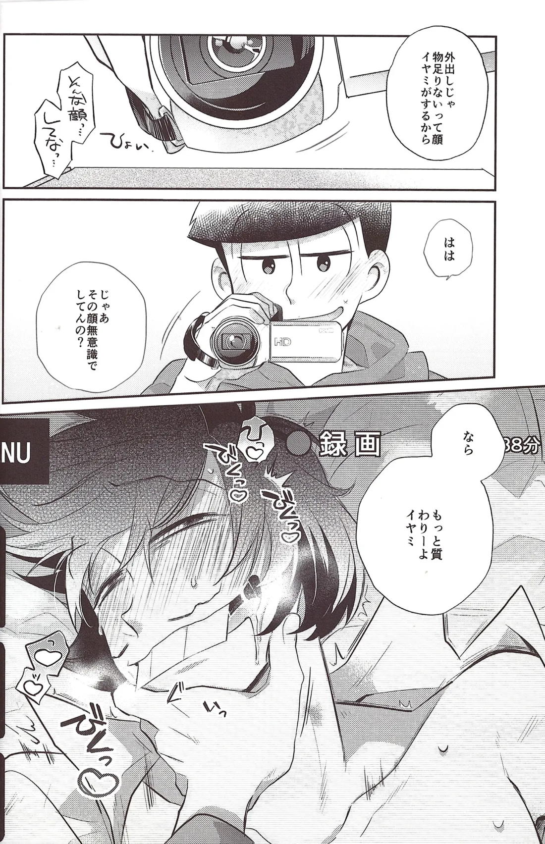 デリバリーコントビデオレター 18ページ