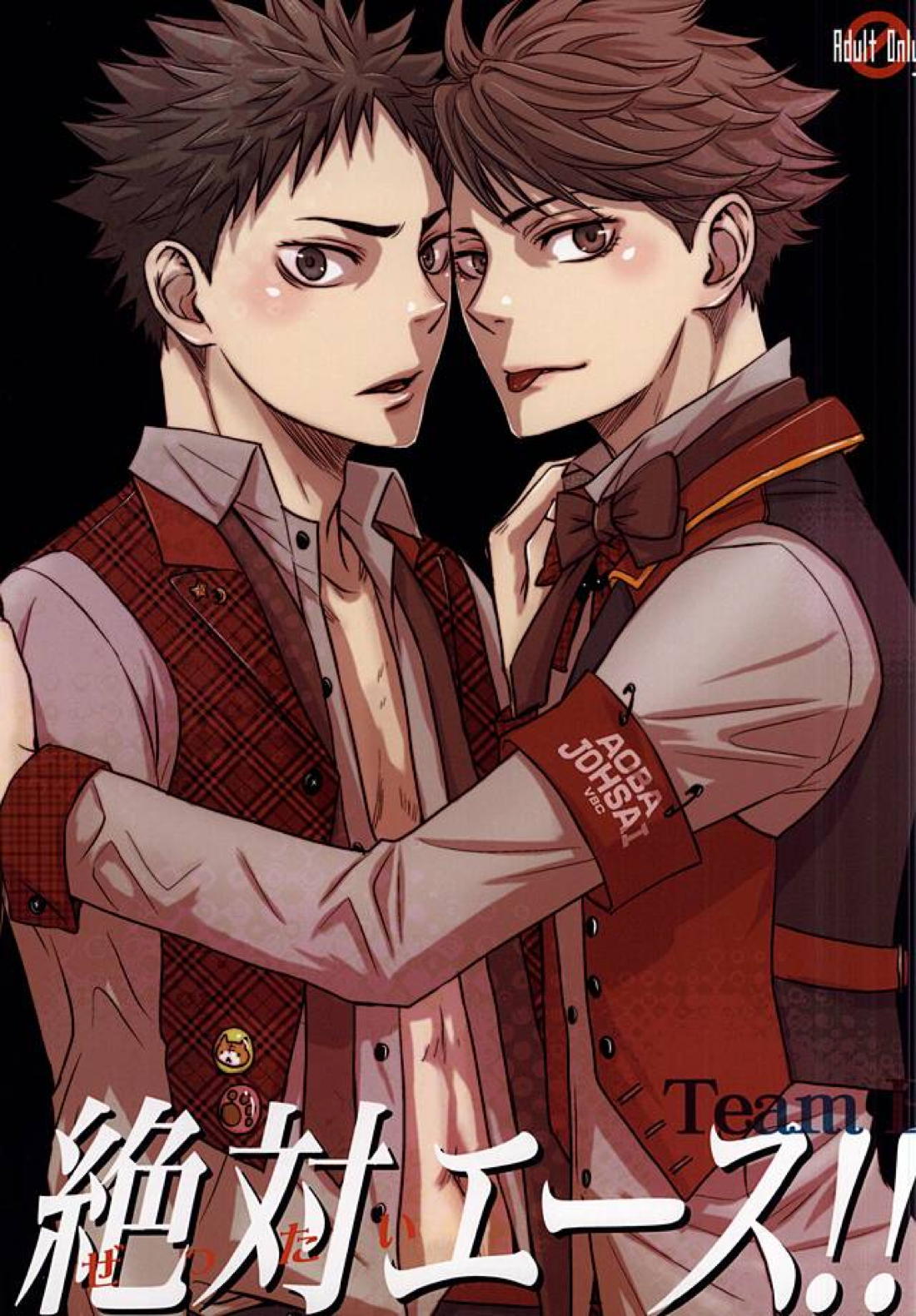絶対エース!! TeamB 1ページ