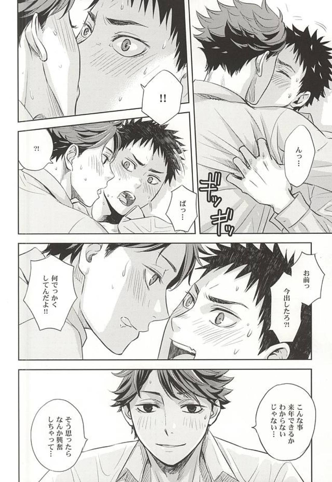絶対エース!! TeamB 22ページ