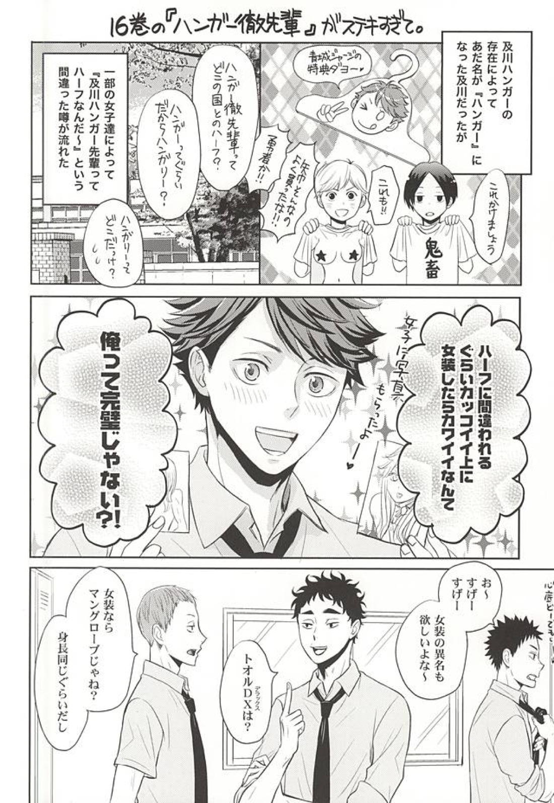 絶対エース!! TeamB 32ページ