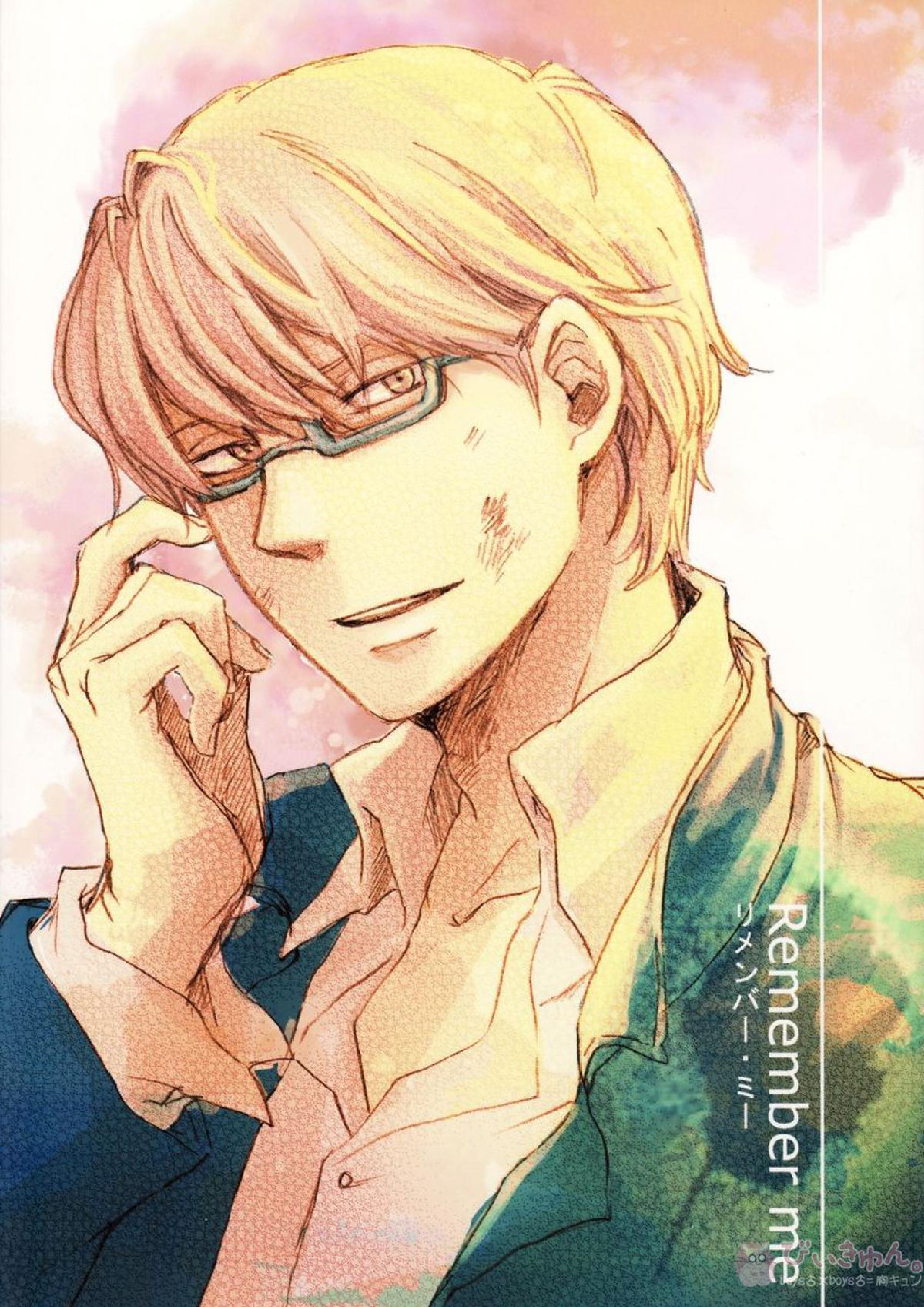 Remember me 1ページ