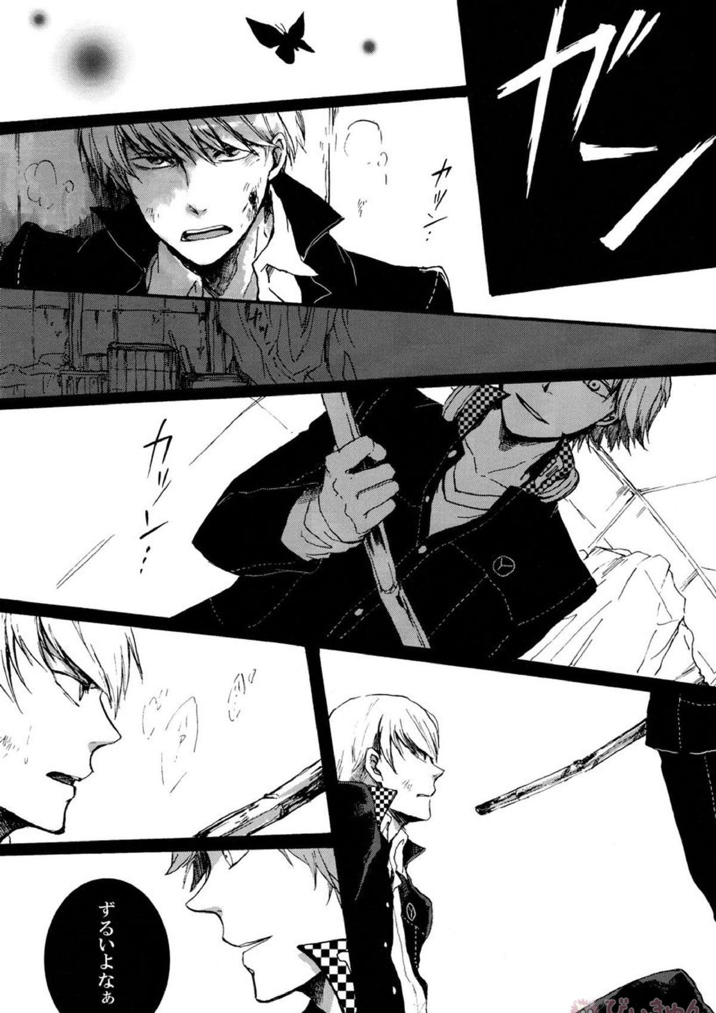 Remember me 2ページ