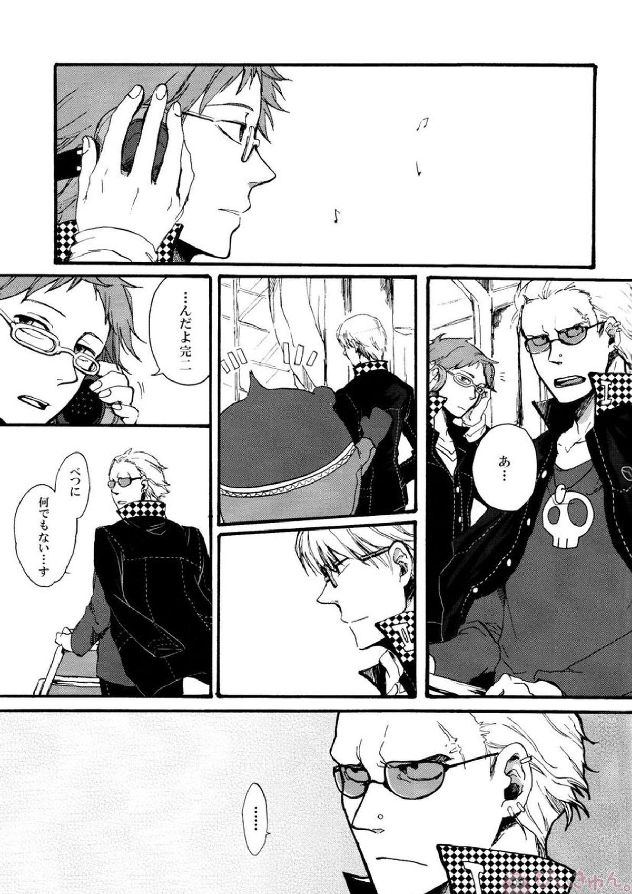 Remember me 4ページ