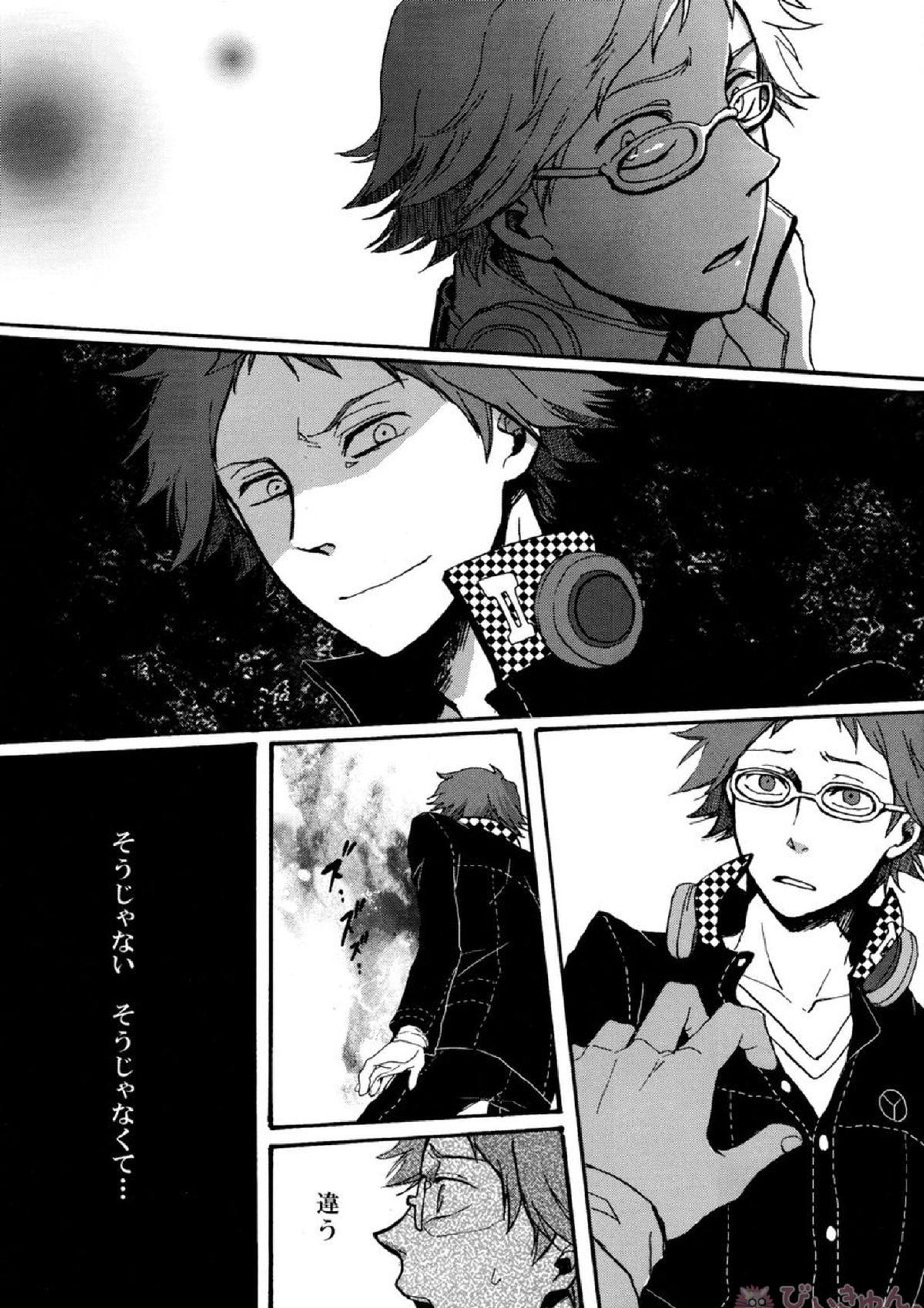 Remember me 8ページ