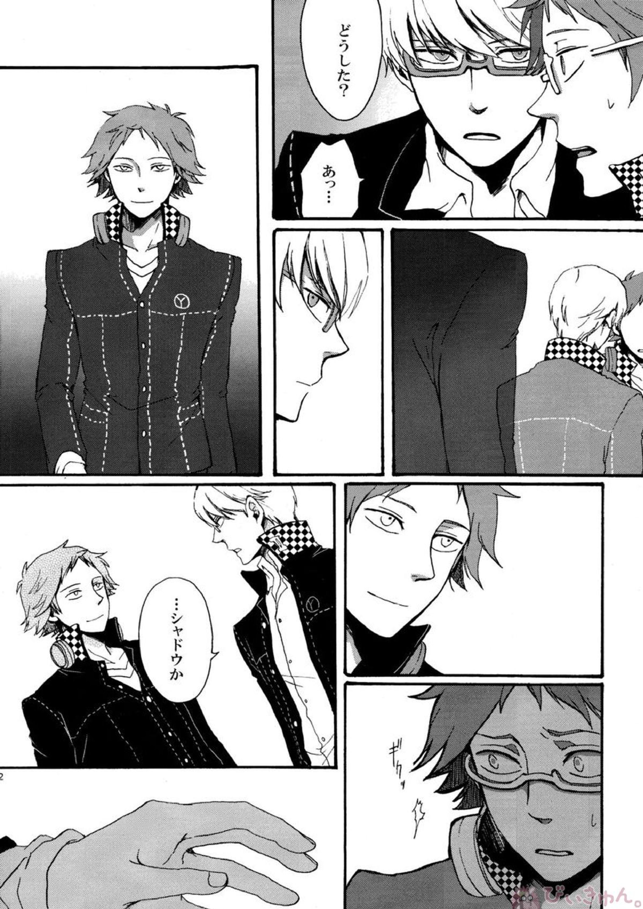 Remember me 11ページ