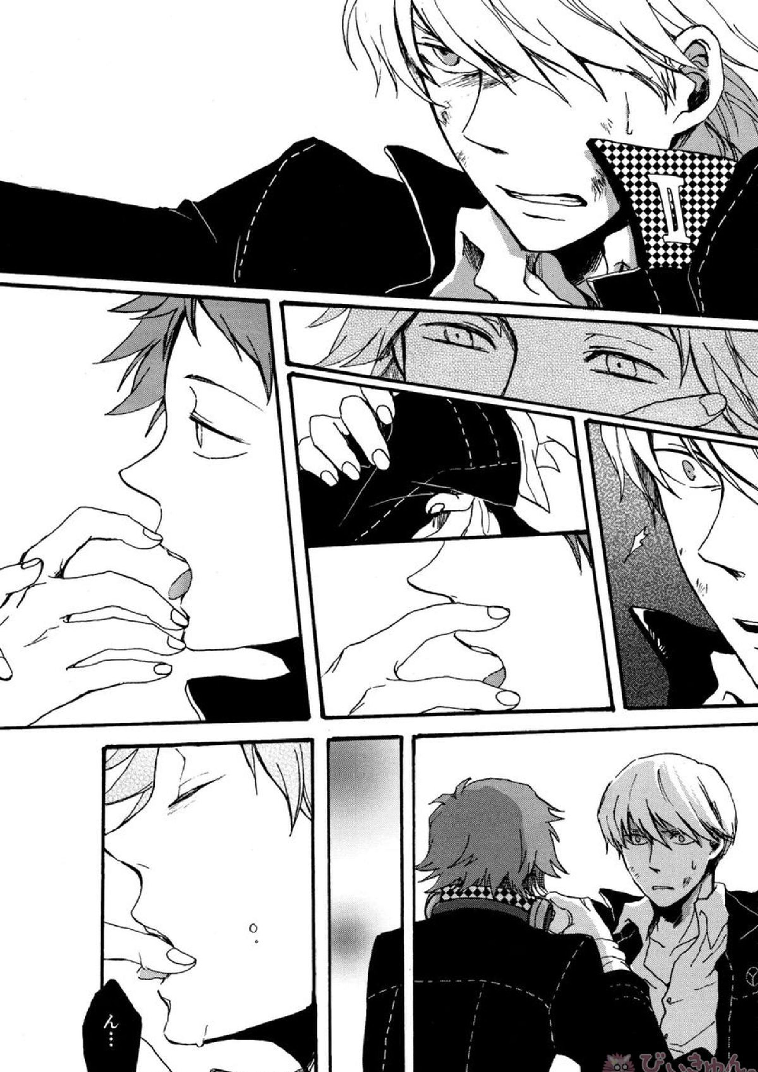 Remember me 19ページ