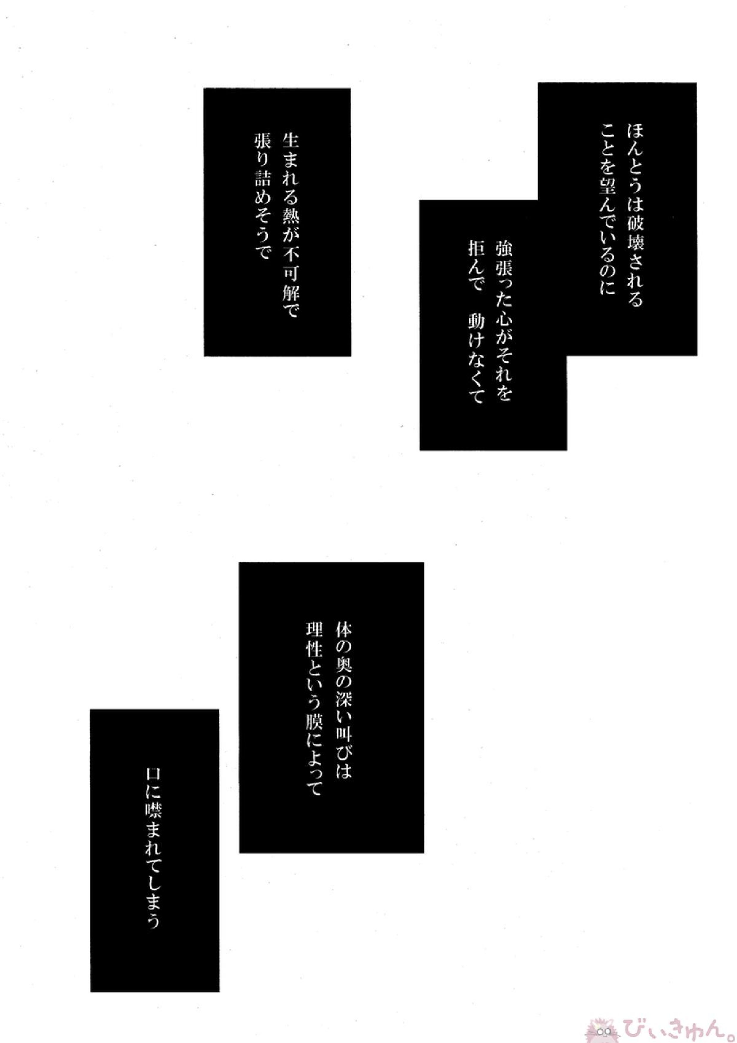 Remember me 26ページ