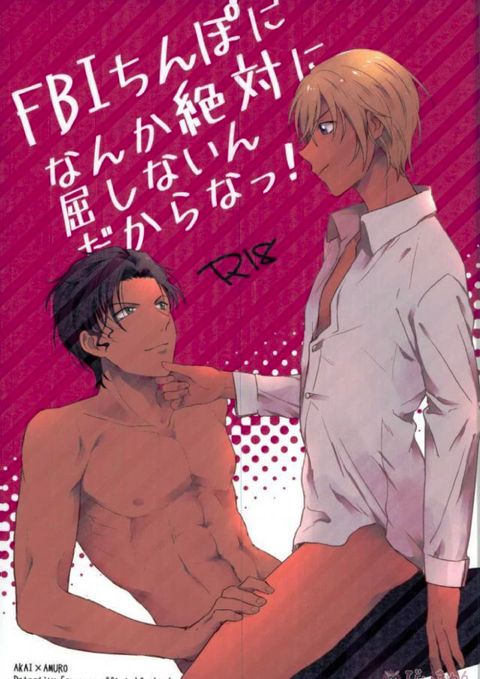 FBIちんぽになんか絶対に屈しないんだからなっ!