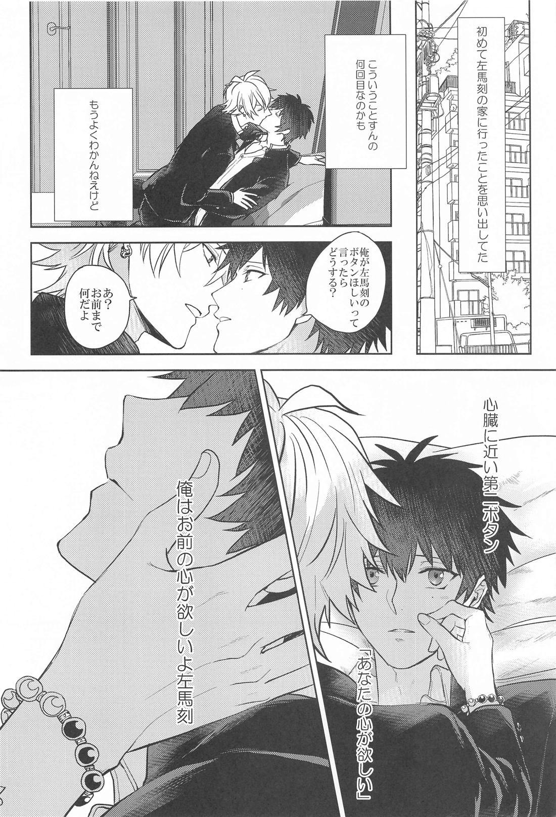 秘密の放課後 7ページ