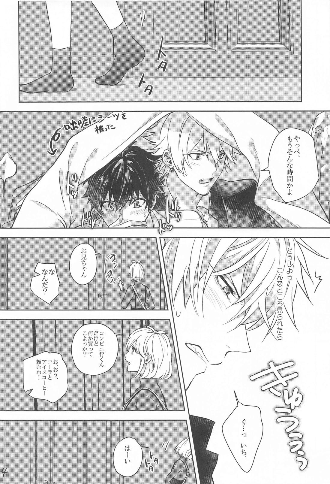 秘密の放課後 13ページ