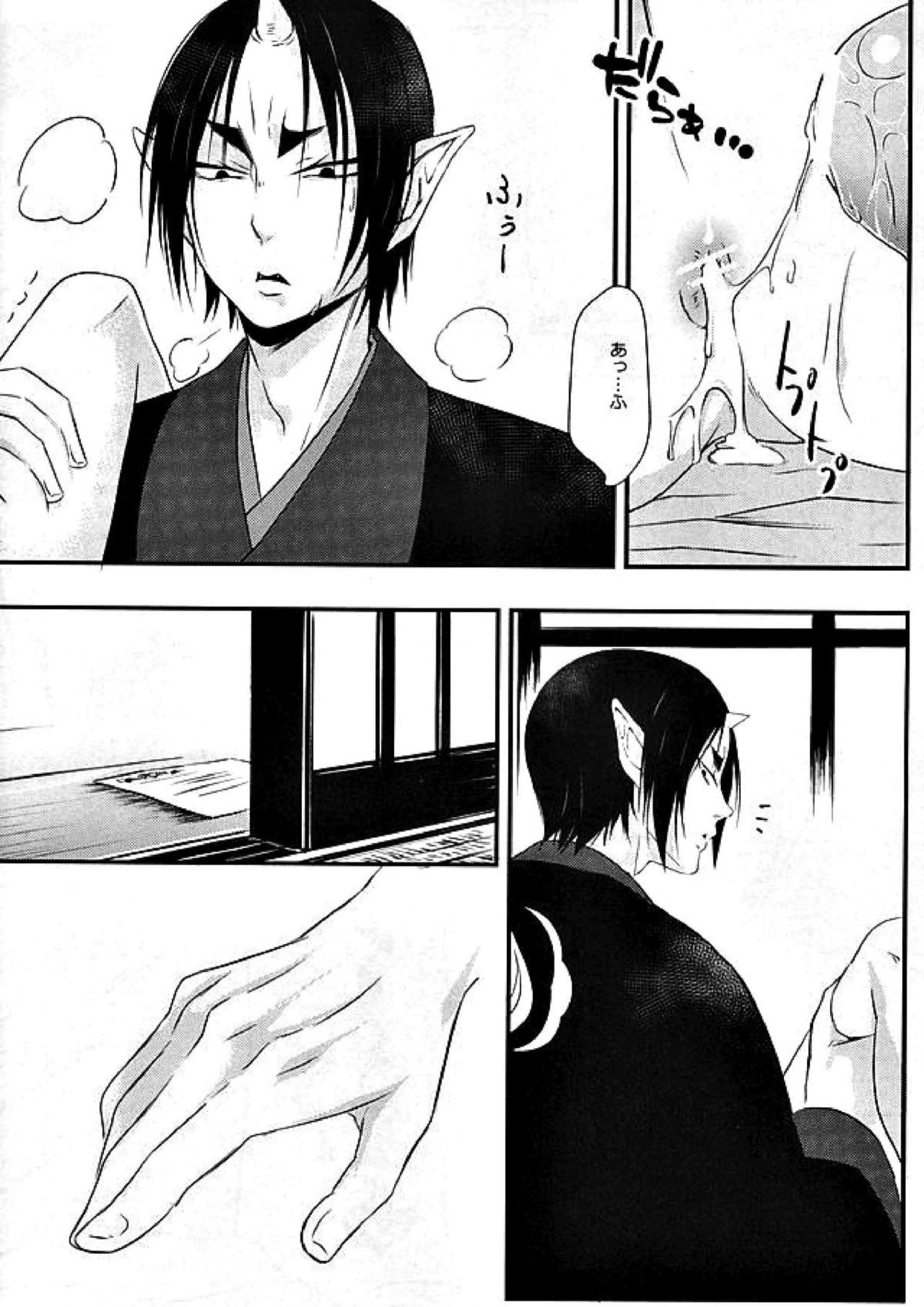 神獣様をご指名!! 23ページ