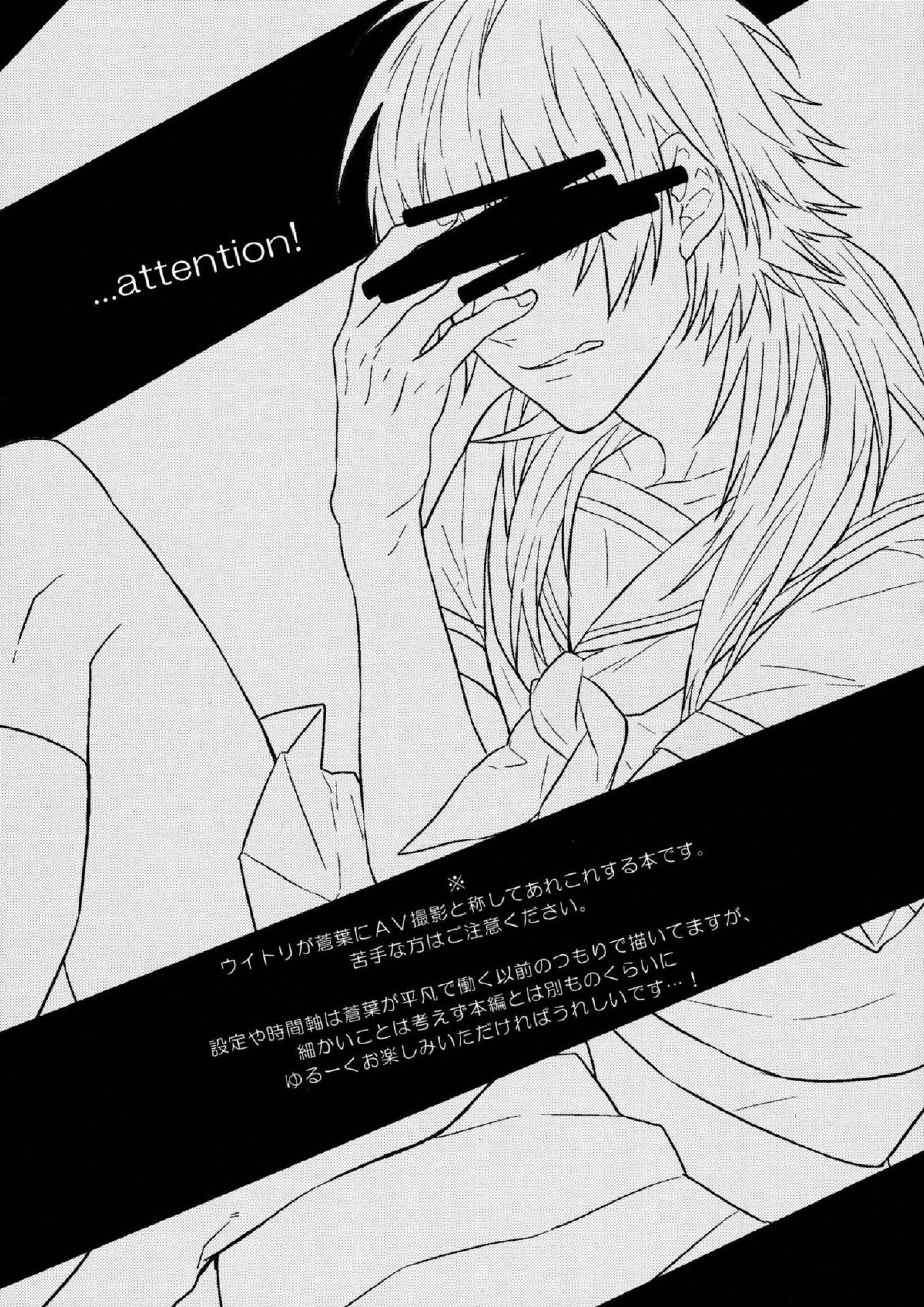 SECRET×SECRET 2ページ