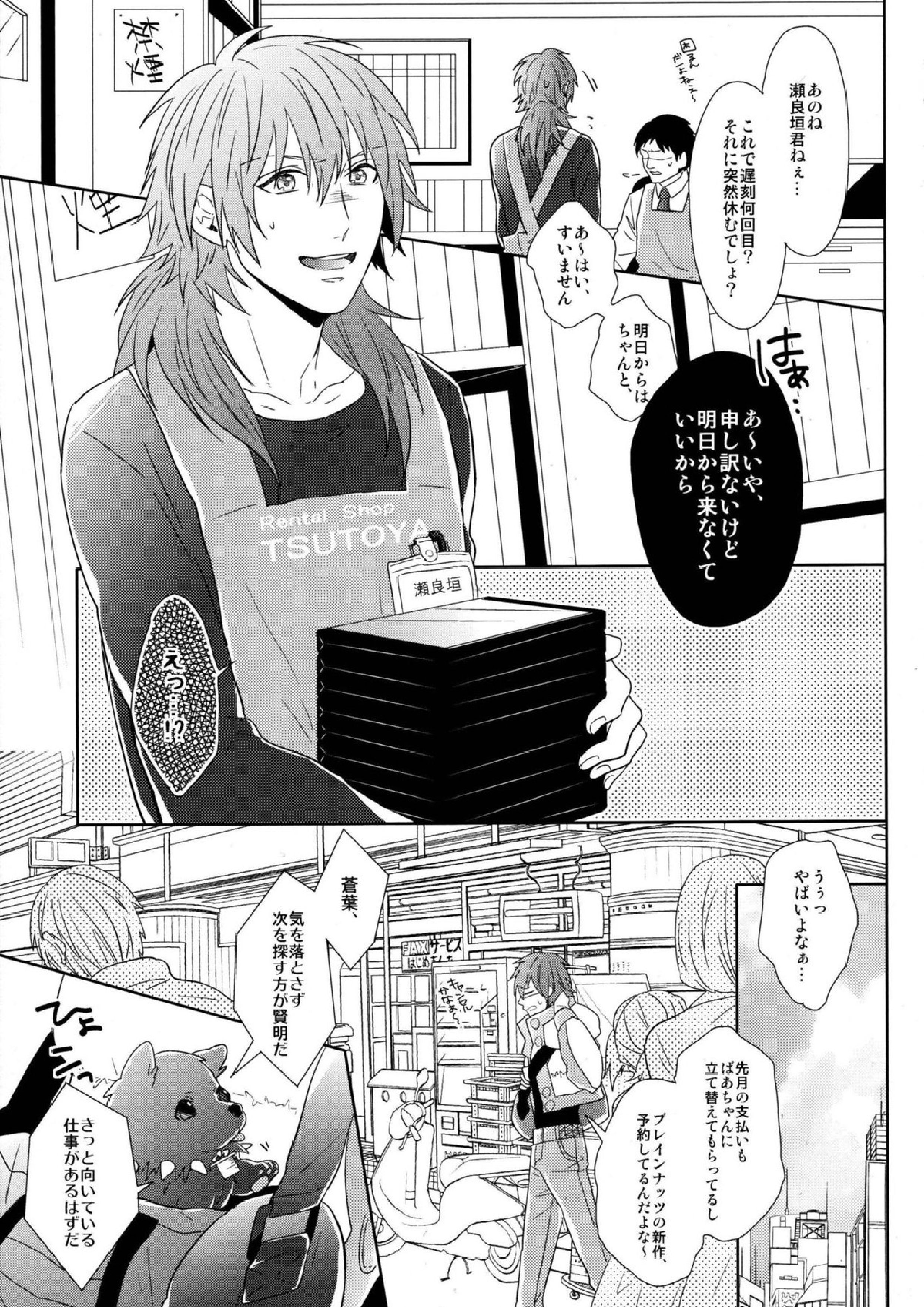 SECRET×SECRET 4ページ