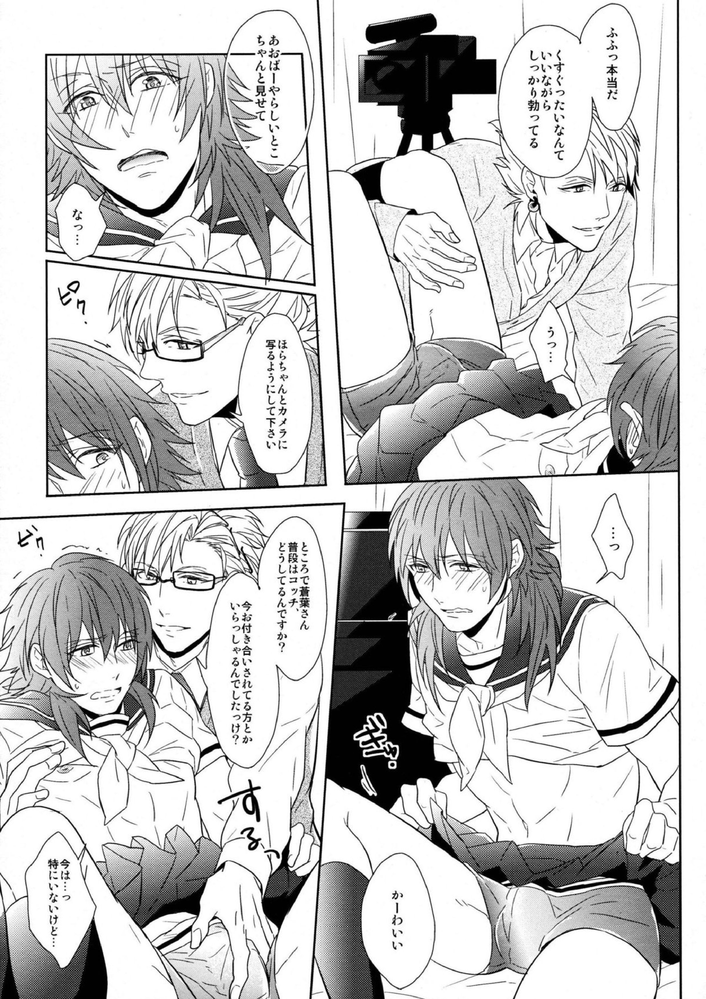 SECRET×SECRET 14ページ