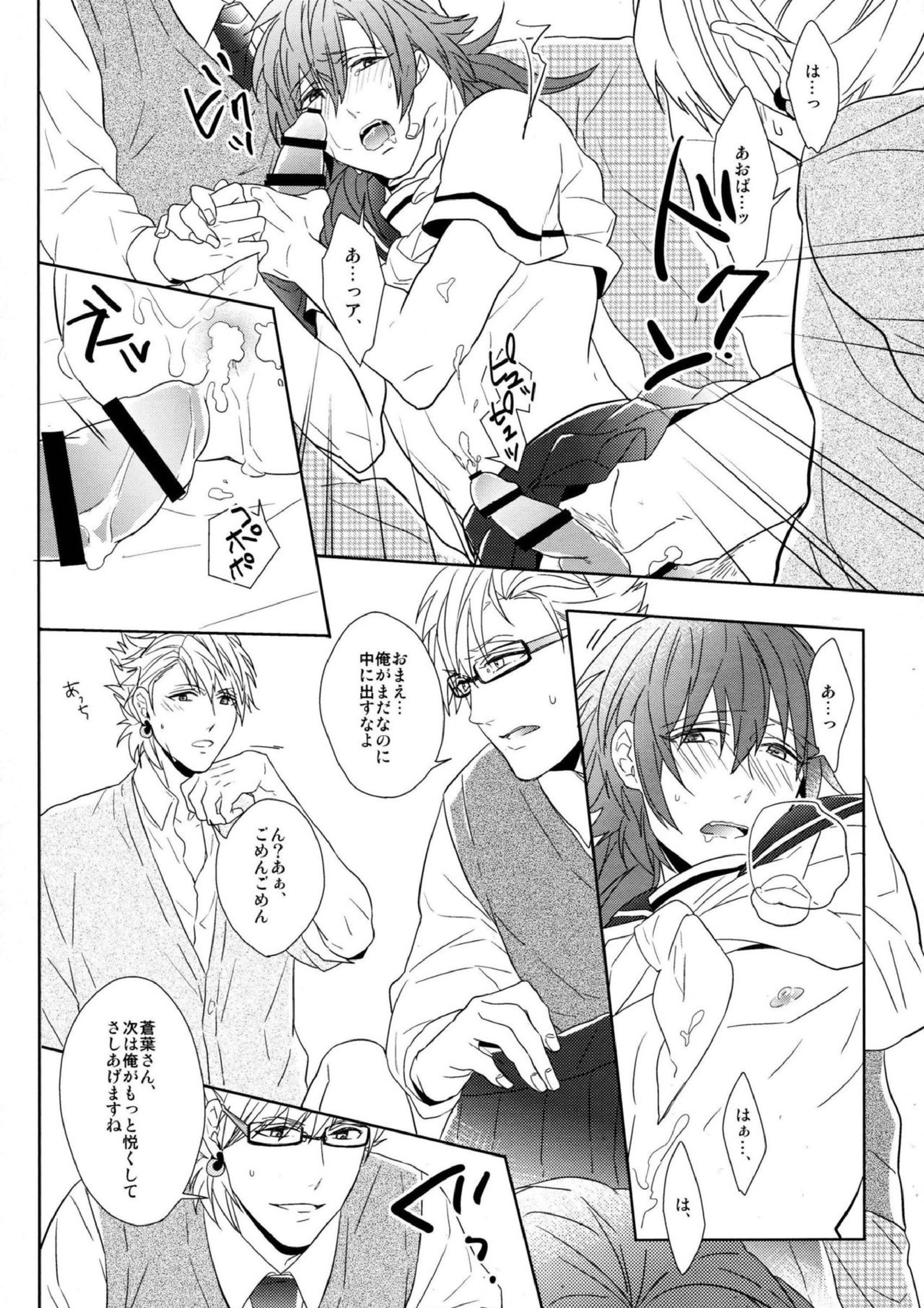 SECRET×SECRET 23ページ