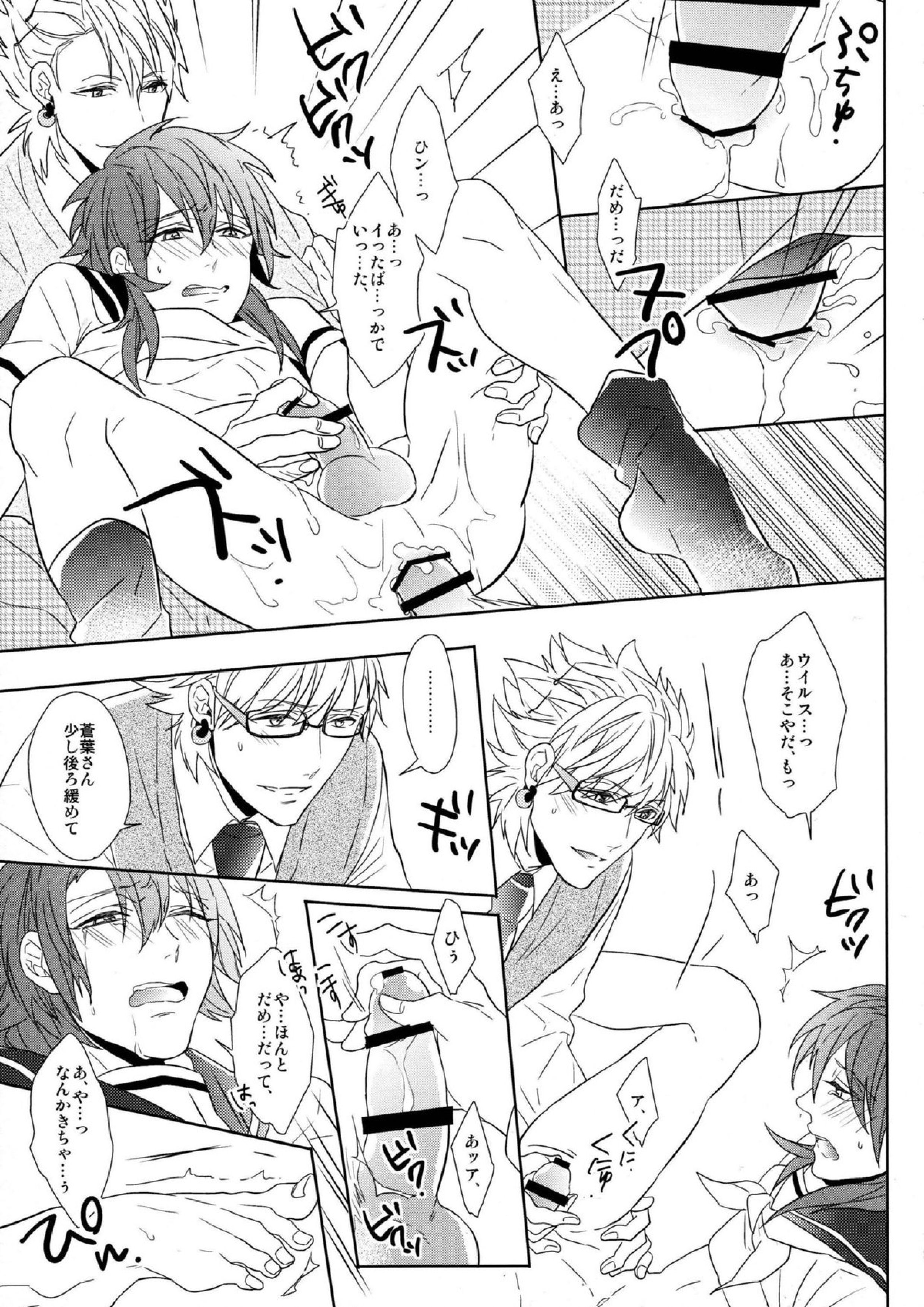 SECRET×SECRET 24ページ