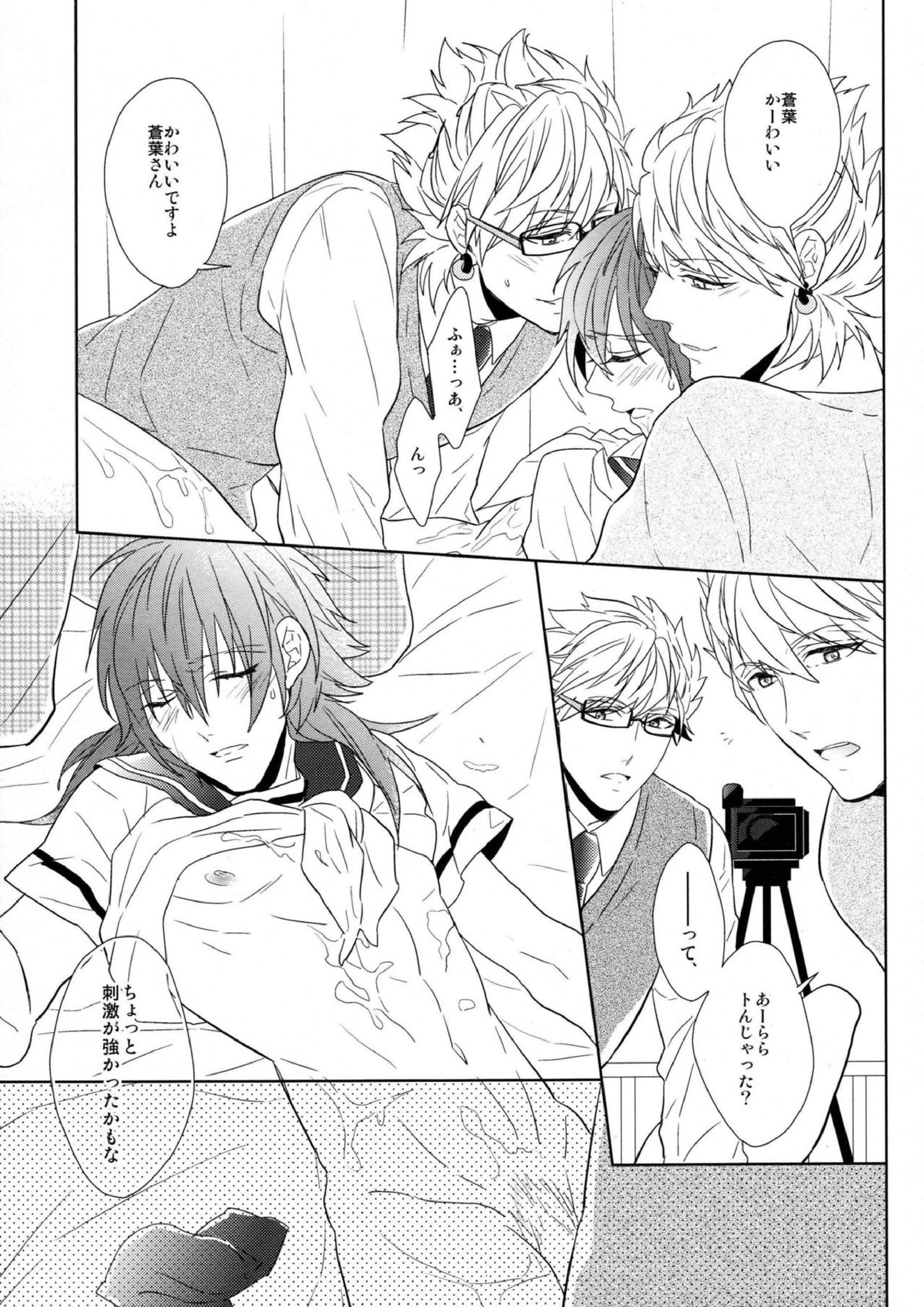 SECRET×SECRET 26ページ