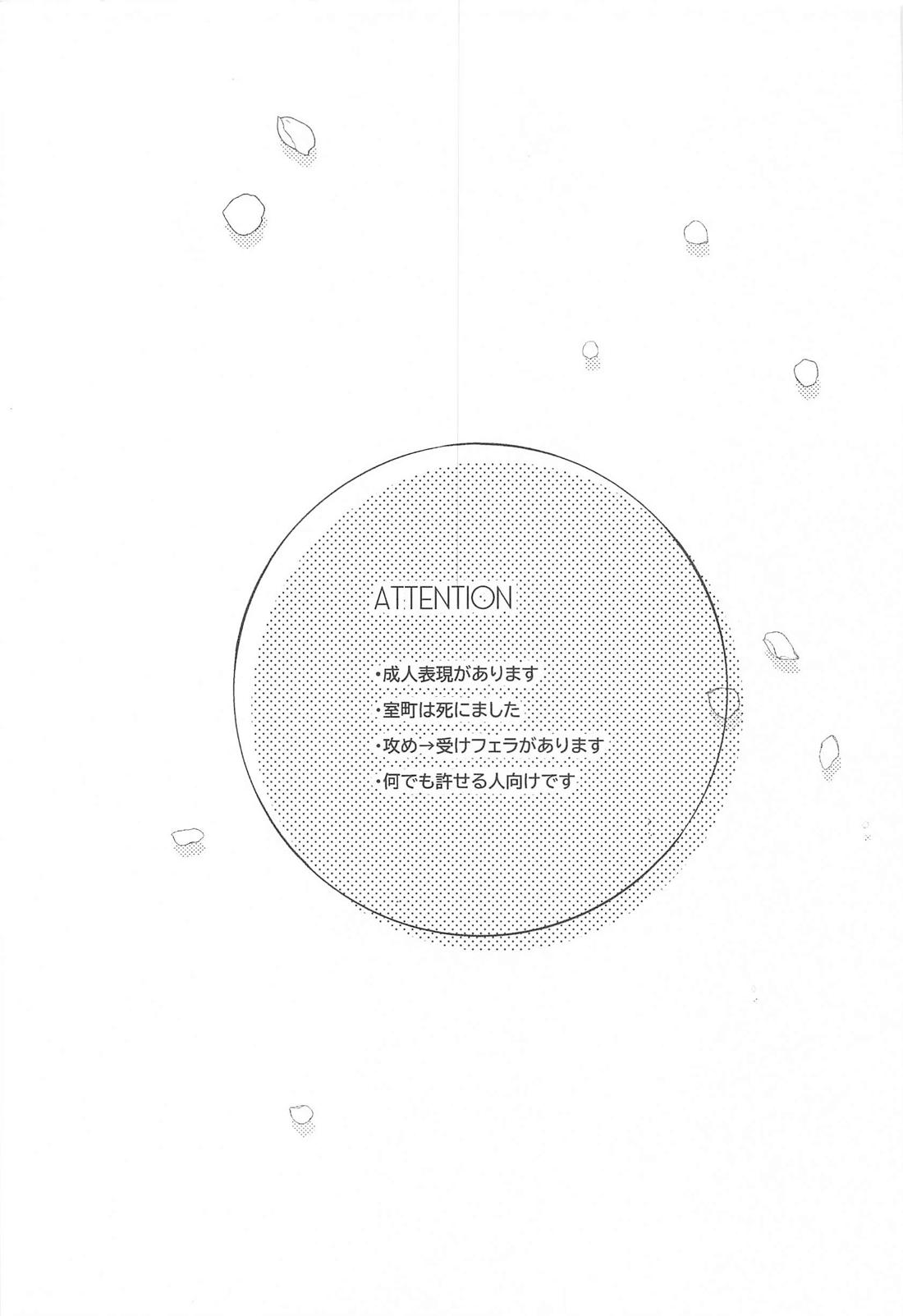 俺の彼氏が世界一漢前すぎてつらい 2ページ