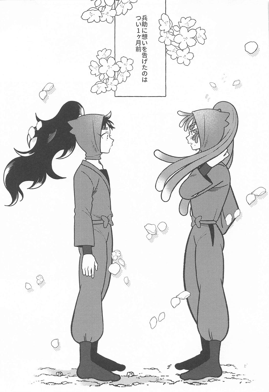 俺の彼氏が世界一漢前すぎてつらい 4ページ