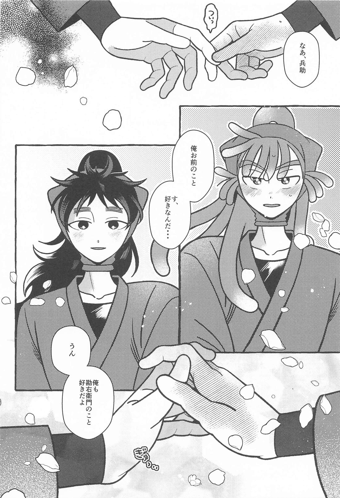 俺の彼氏が世界一漢前すぎてつらい 5ページ