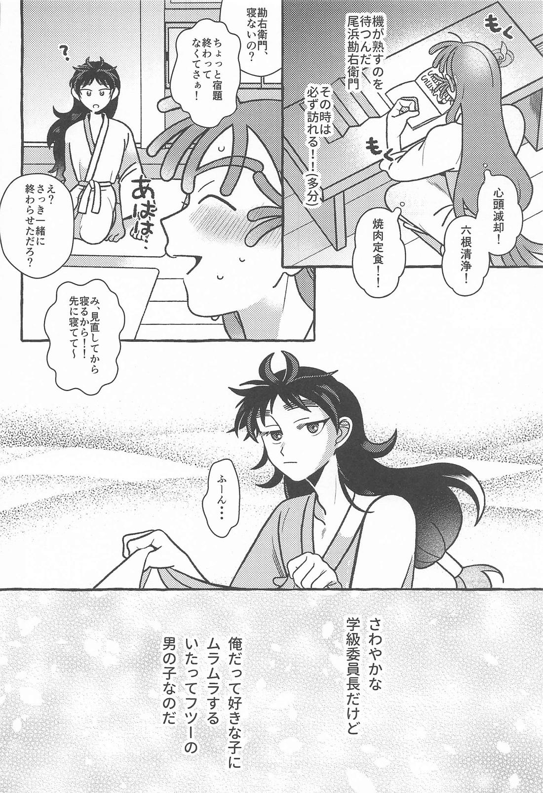 俺の彼氏が世界一漢前すぎてつらい 9ページ