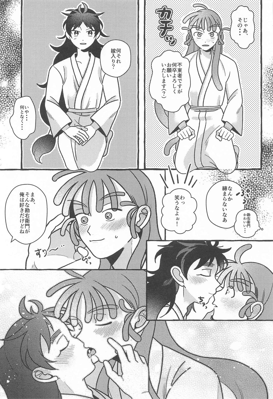 俺の彼氏が世界一漢前すぎてつらい 16ページ