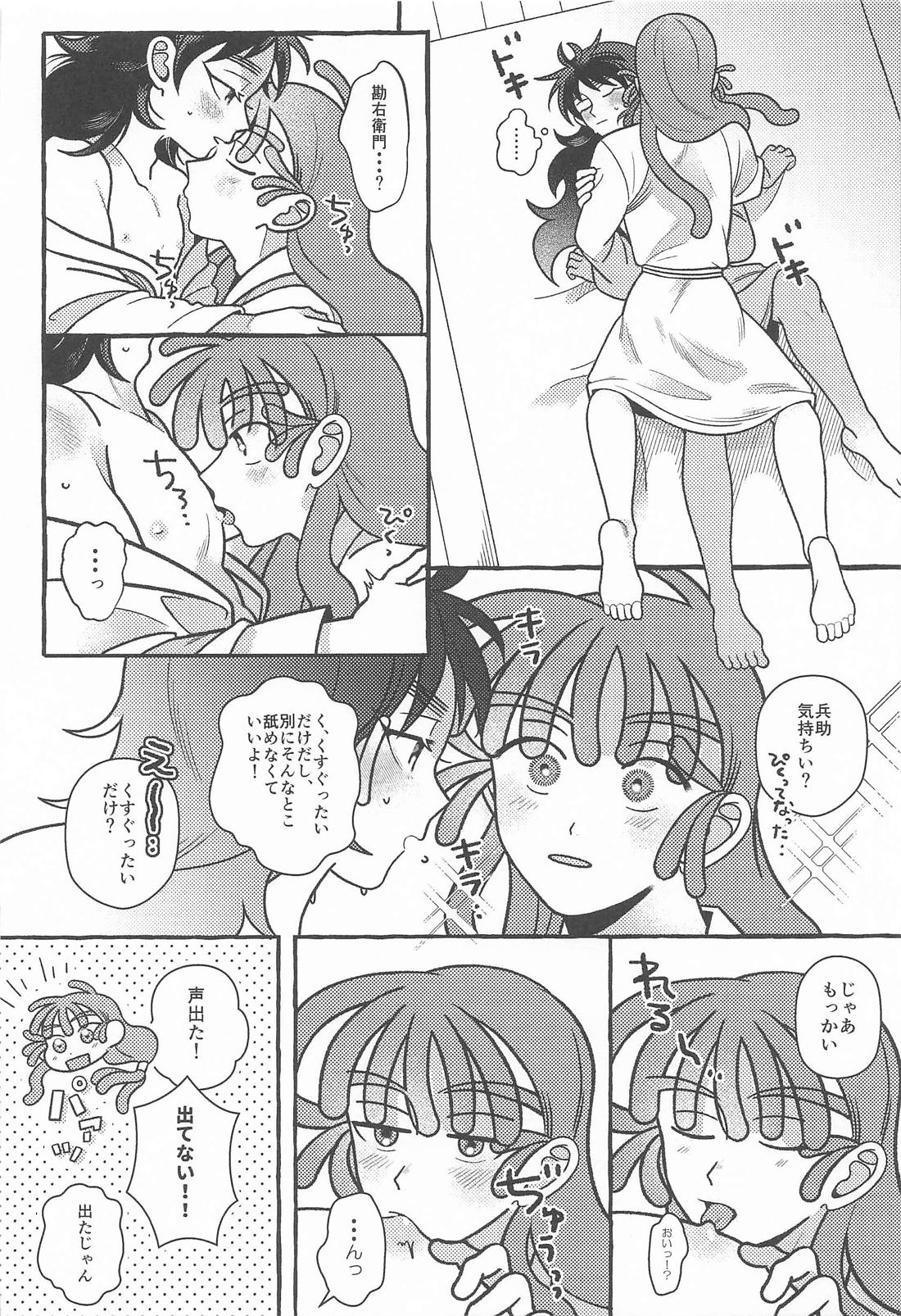 俺の彼氏が世界一漢前すぎてつらい 17ページ