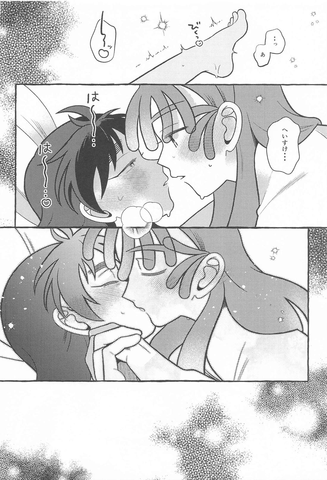 俺の彼氏が世界一漢前すぎてつらい 25ページ