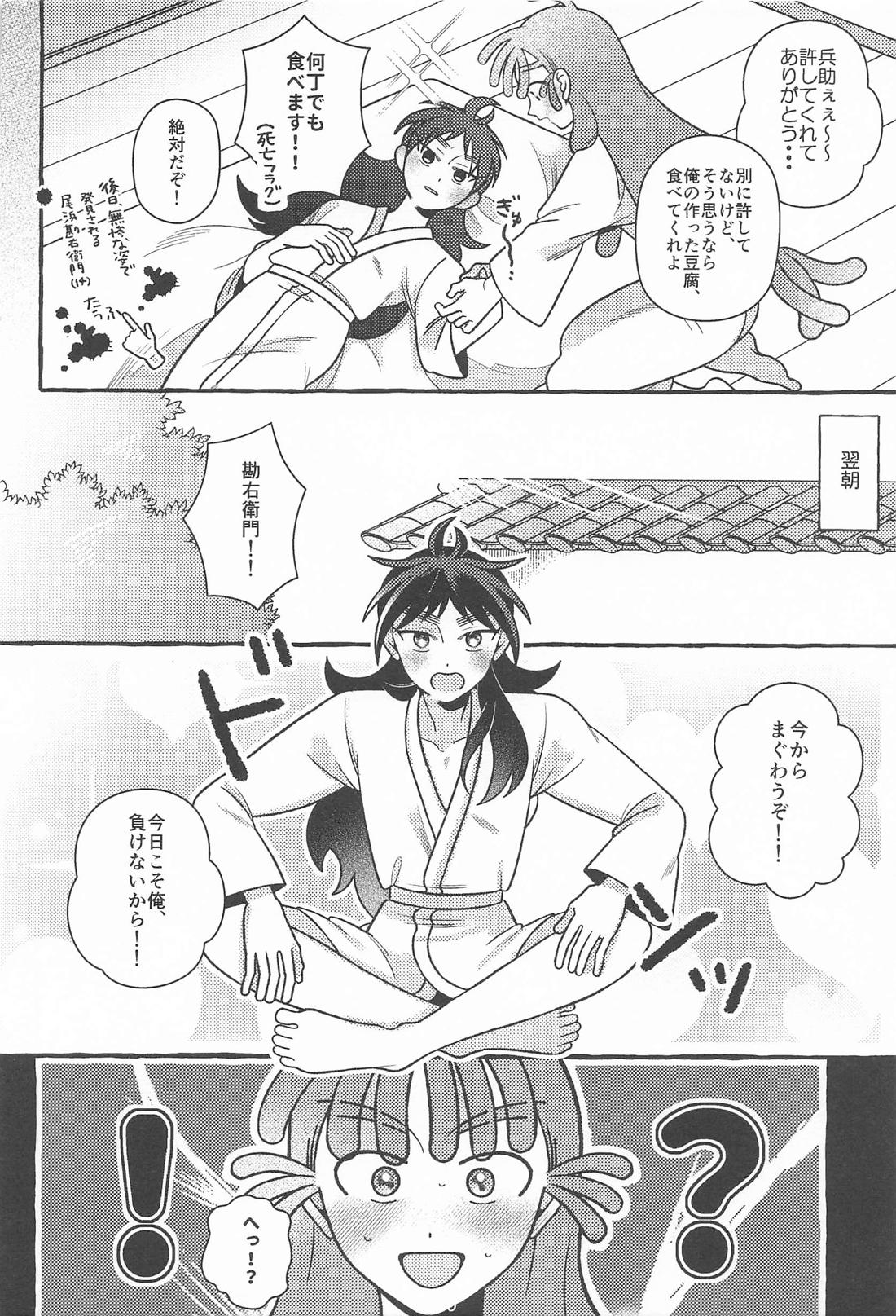 俺の彼氏が世界一漢前すぎてつらい 27ページ