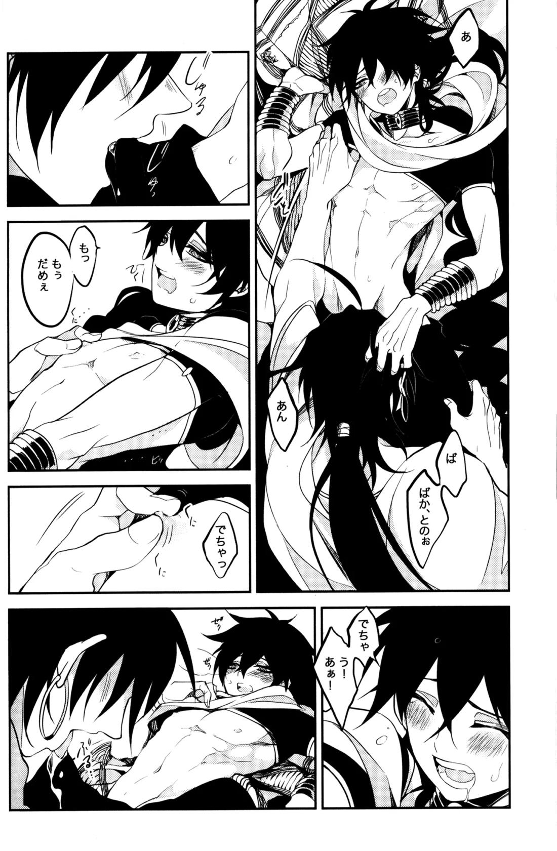 TEACH♡ME 17ページ