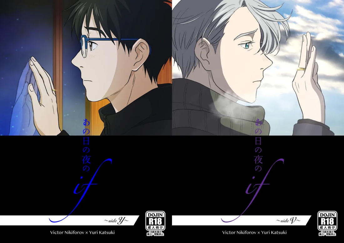 あの日の夜のif ～side V～ 3ページ