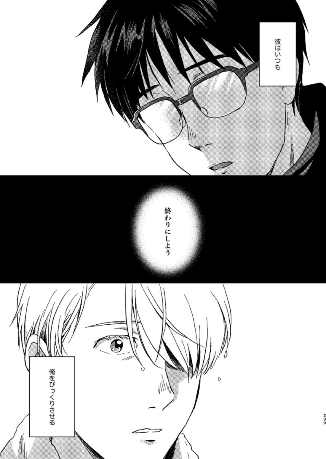 あの日の夜のif ～side V～ 5ページ