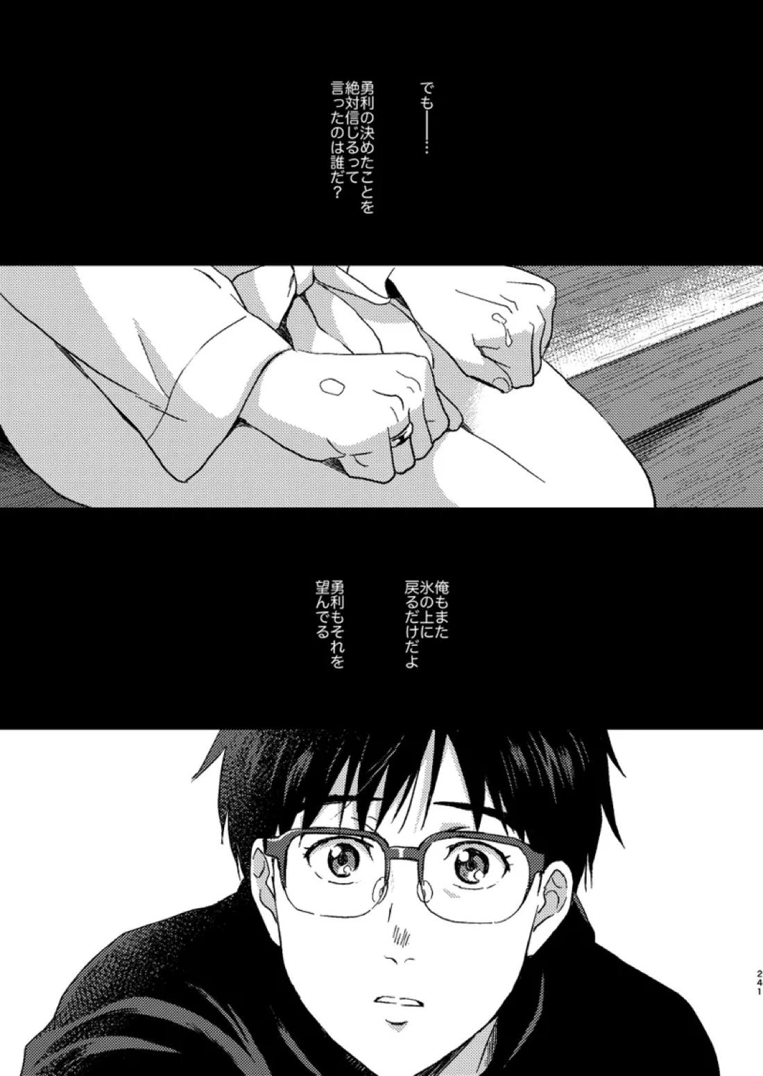 あの日の夜のif ～side V～ 7ページ