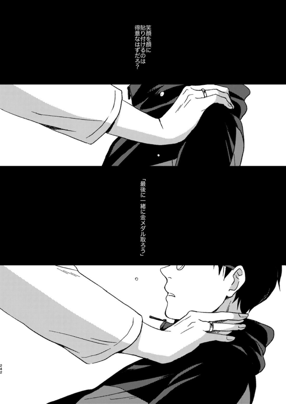 あの日の夜のif ～side V～ 8ページ