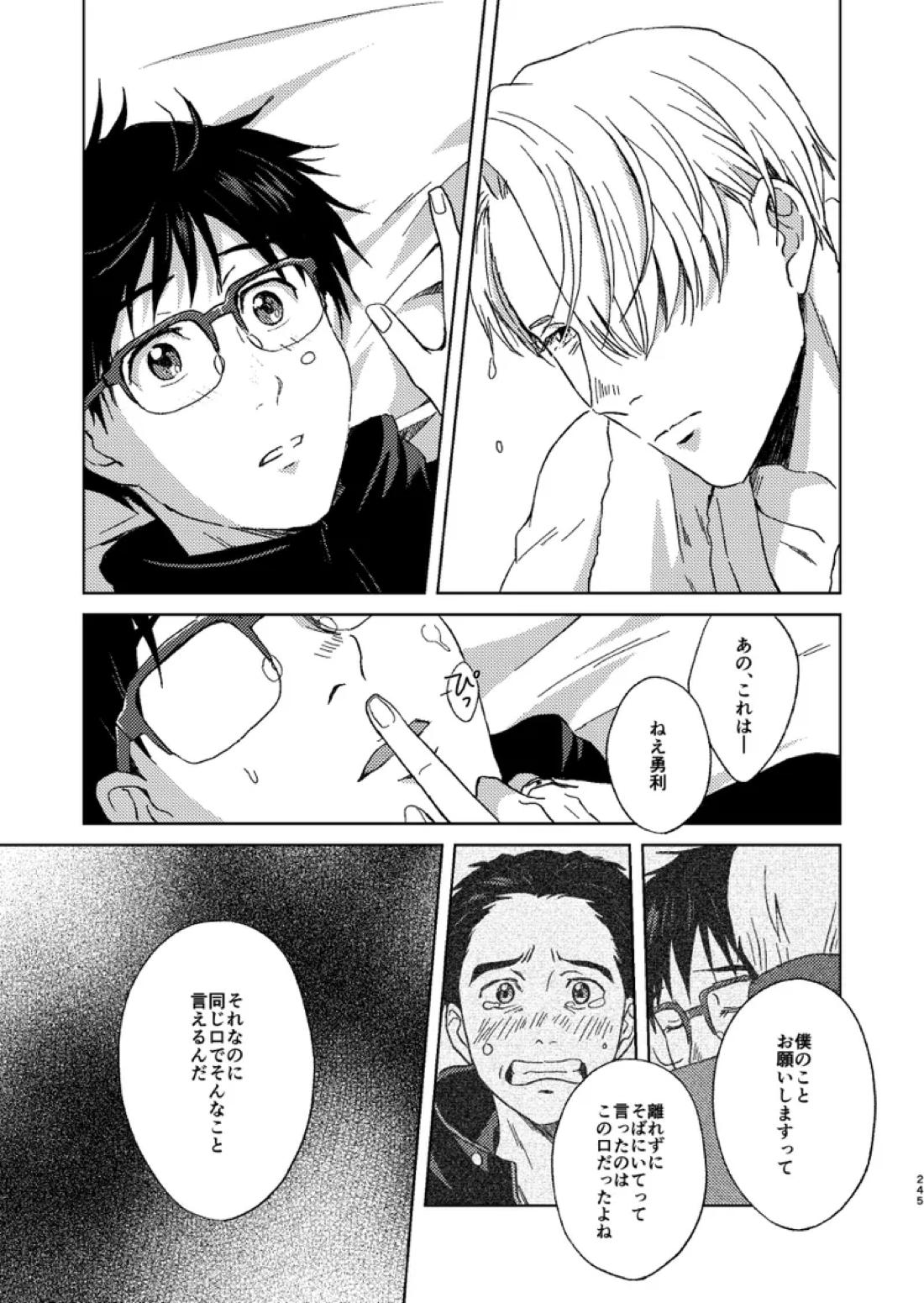 あの日の夜のif ～side V～ 11ページ