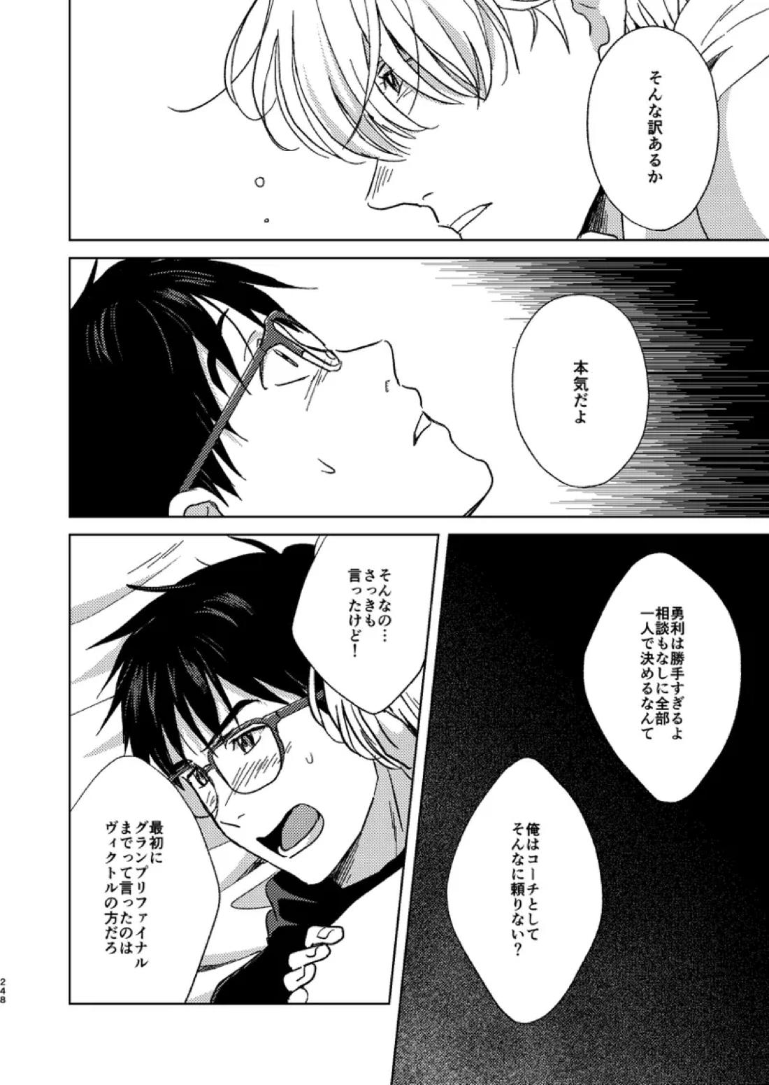 あの日の夜のif ～side V～ 14ページ