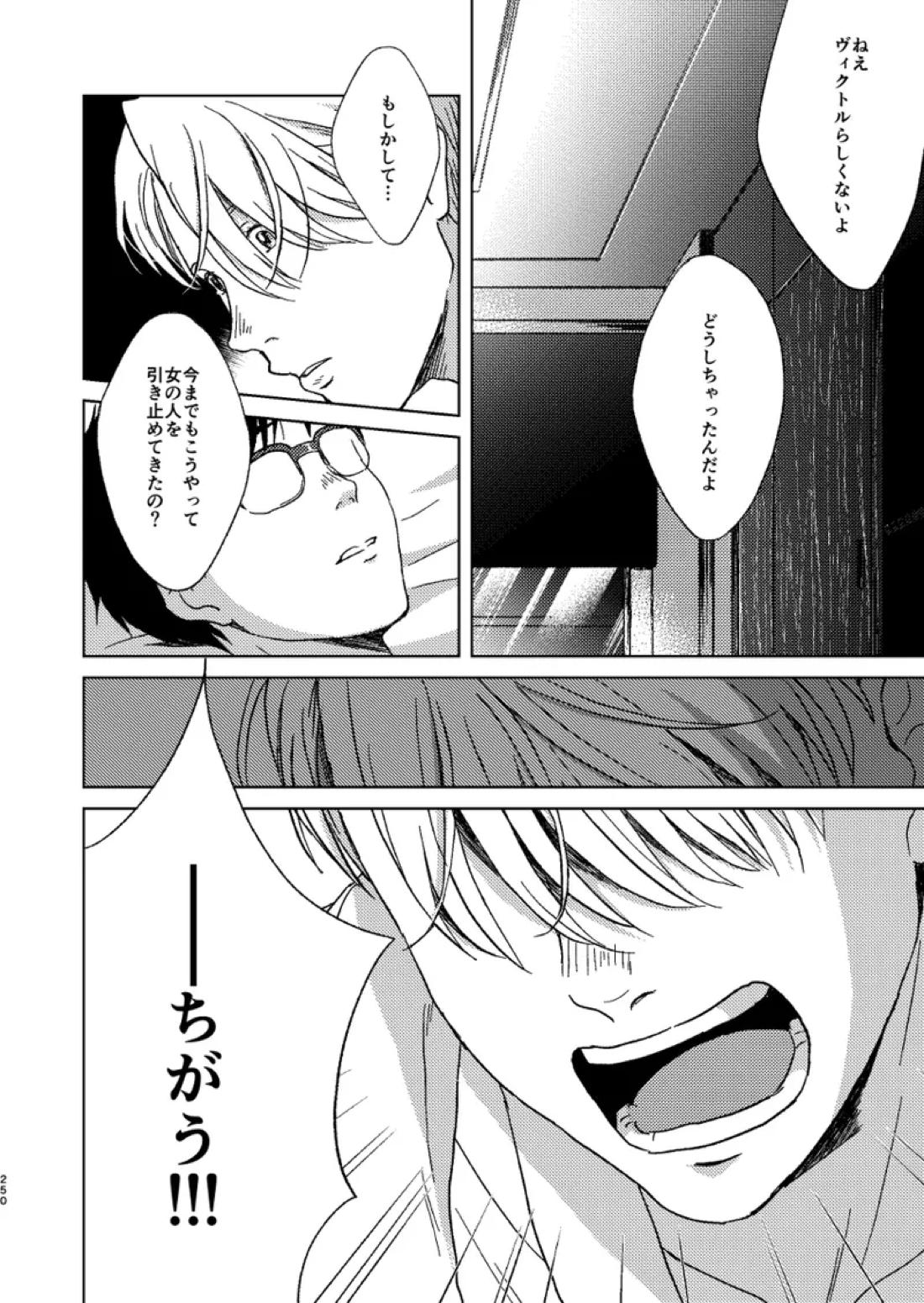 あの日の夜のif ～side V～ 16ページ