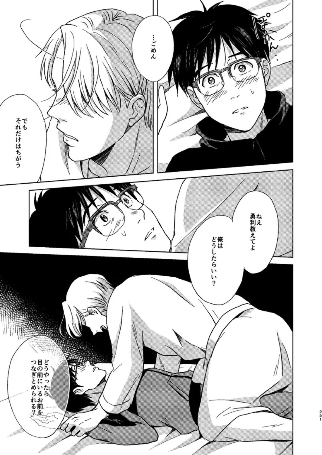 あの日の夜のif ～side V～ 17ページ