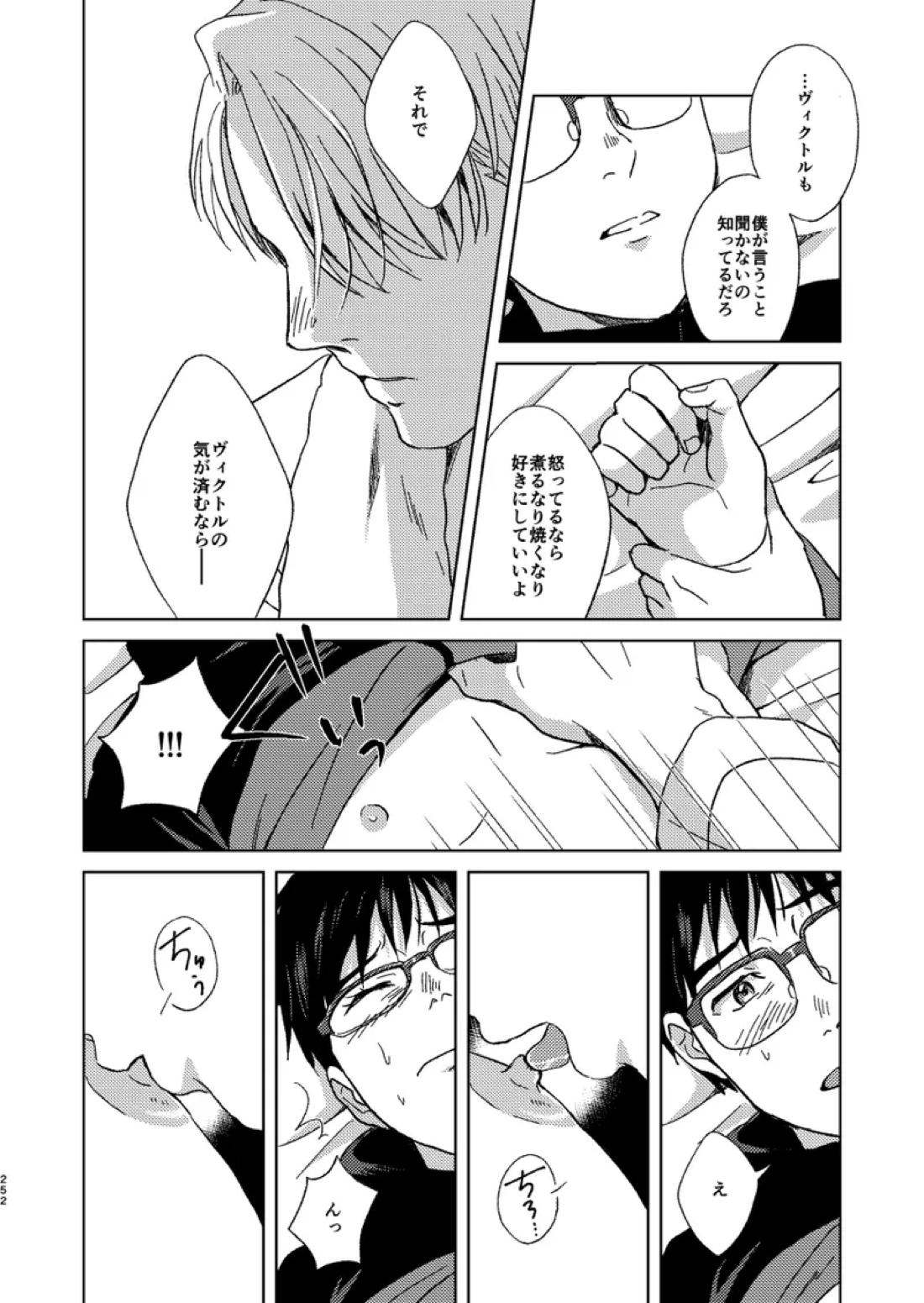 あの日の夜のif ～side V～ 18ページ