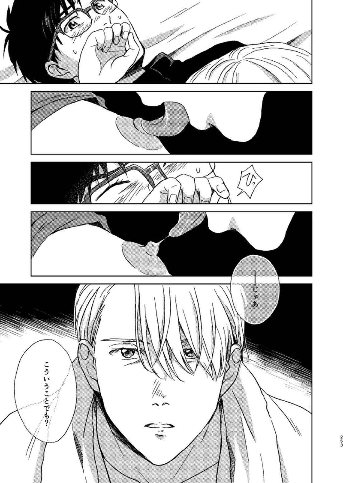 あの日の夜のif ～side V～ 19ページ