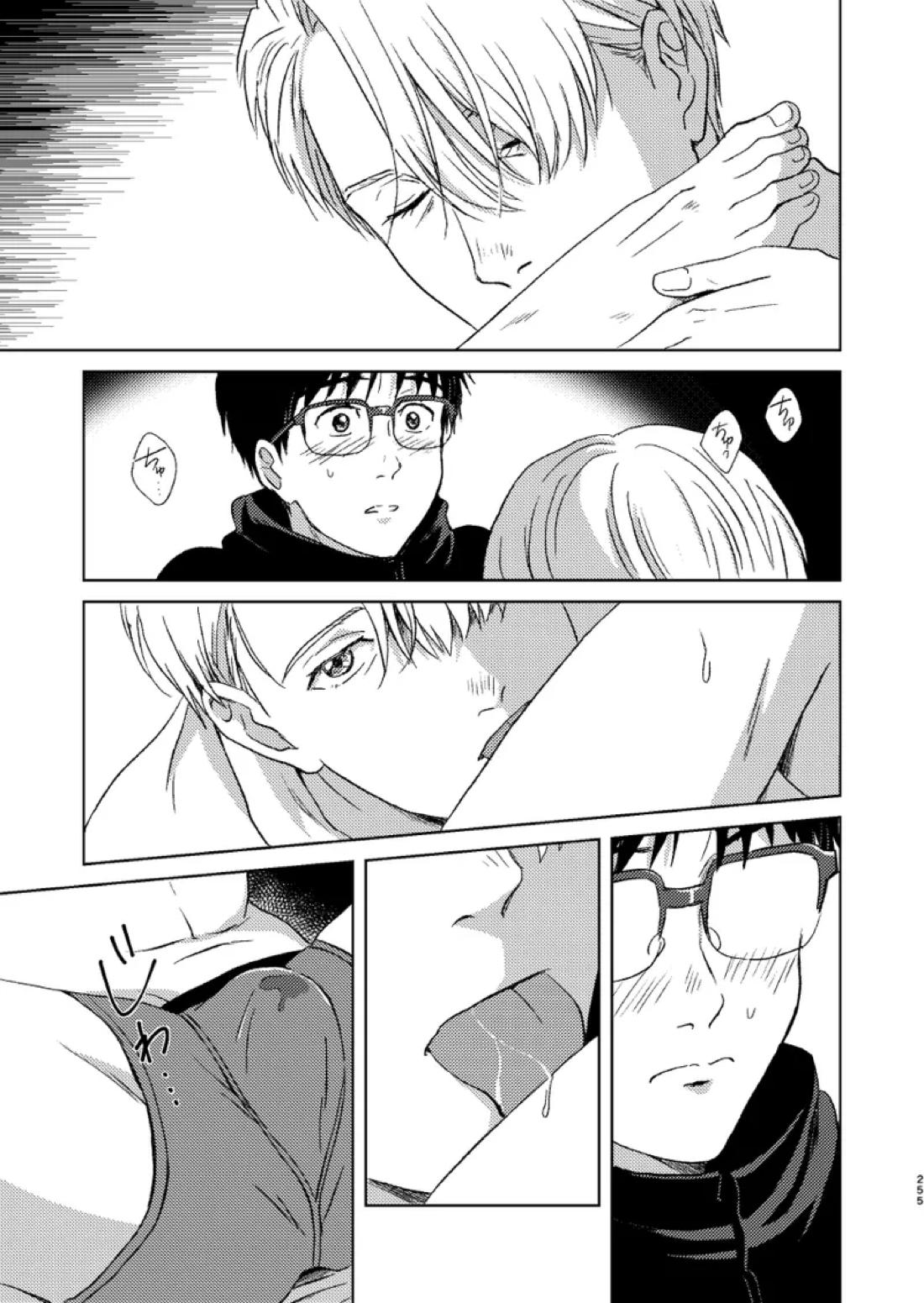 あの日の夜のif ～side V～ 21ページ