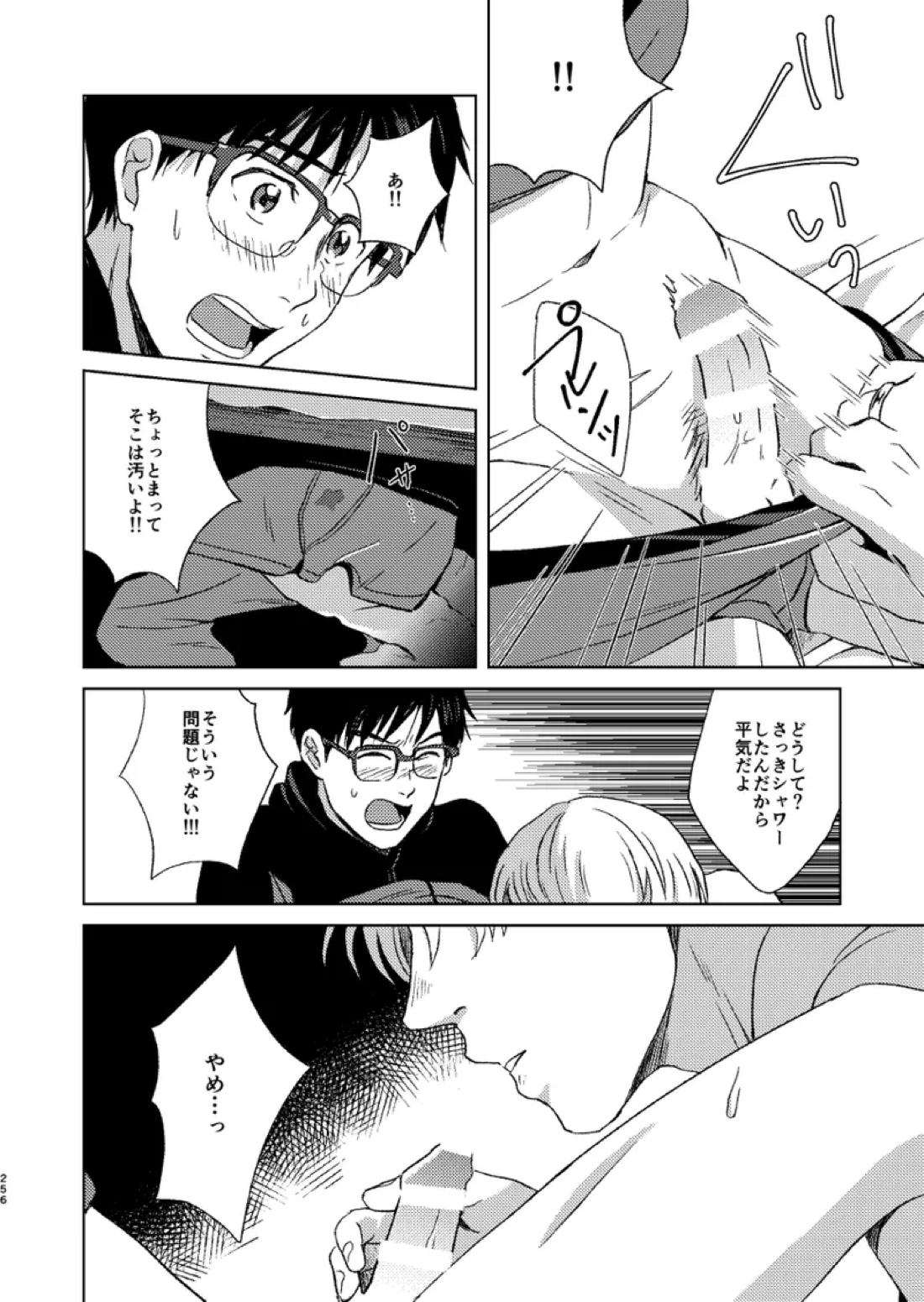あの日の夜のif ～side V～ 22ページ