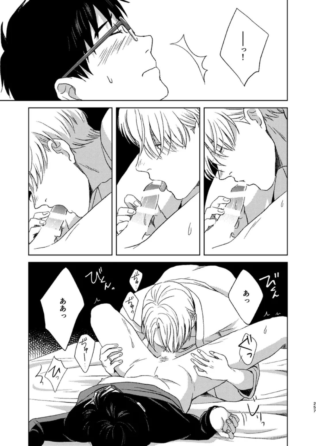 あの日の夜のif ～side V～ 23ページ