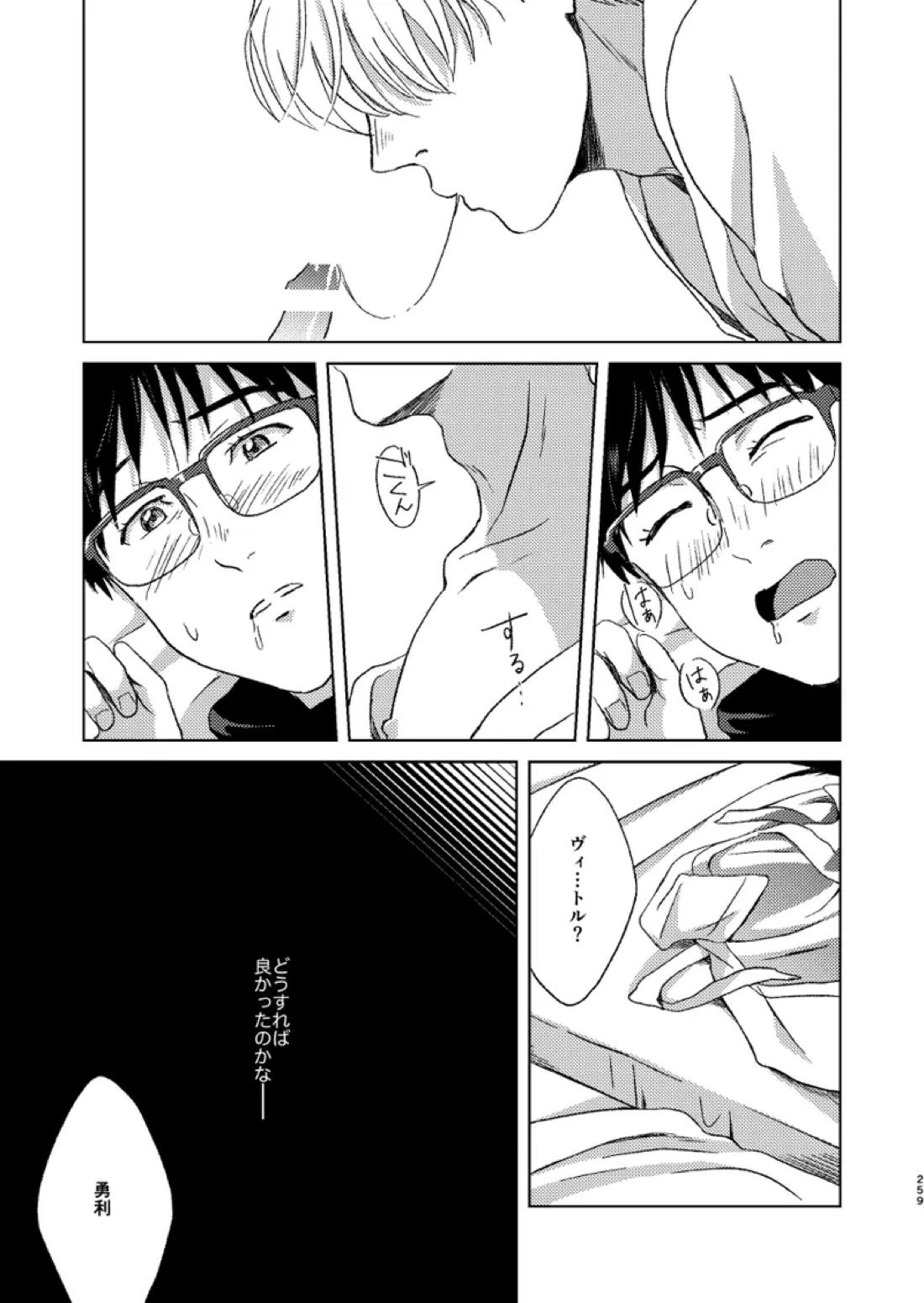 あの日の夜のif ～side V～ 25ページ