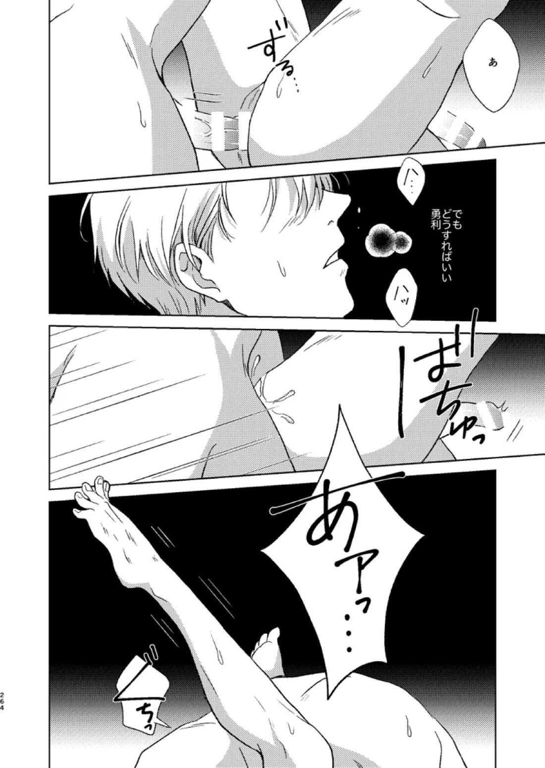 あの日の夜のif ～side V～ 30ページ